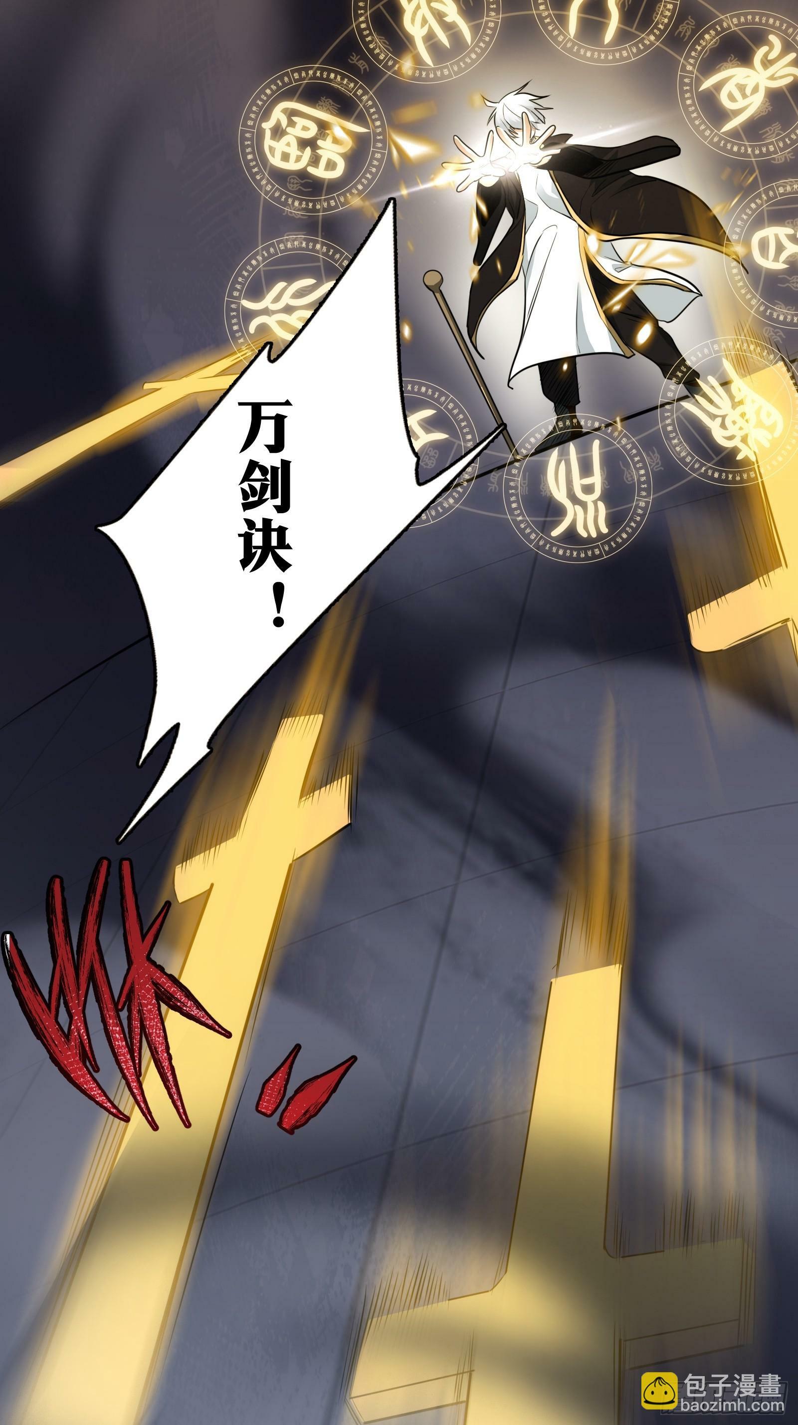 天师漫画,312图
