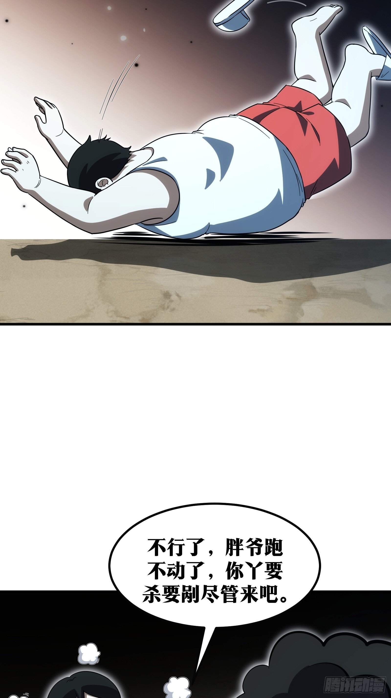 天师漫画,641图