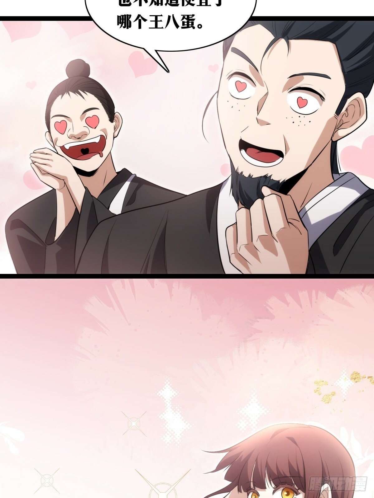 天师漫画,342图