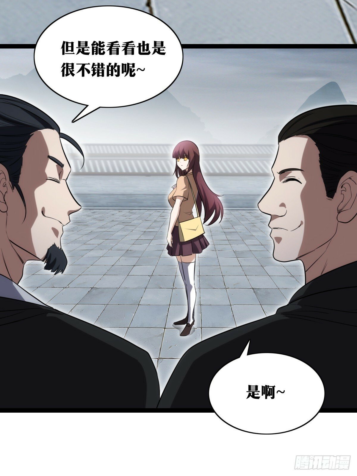 天师漫画,341图