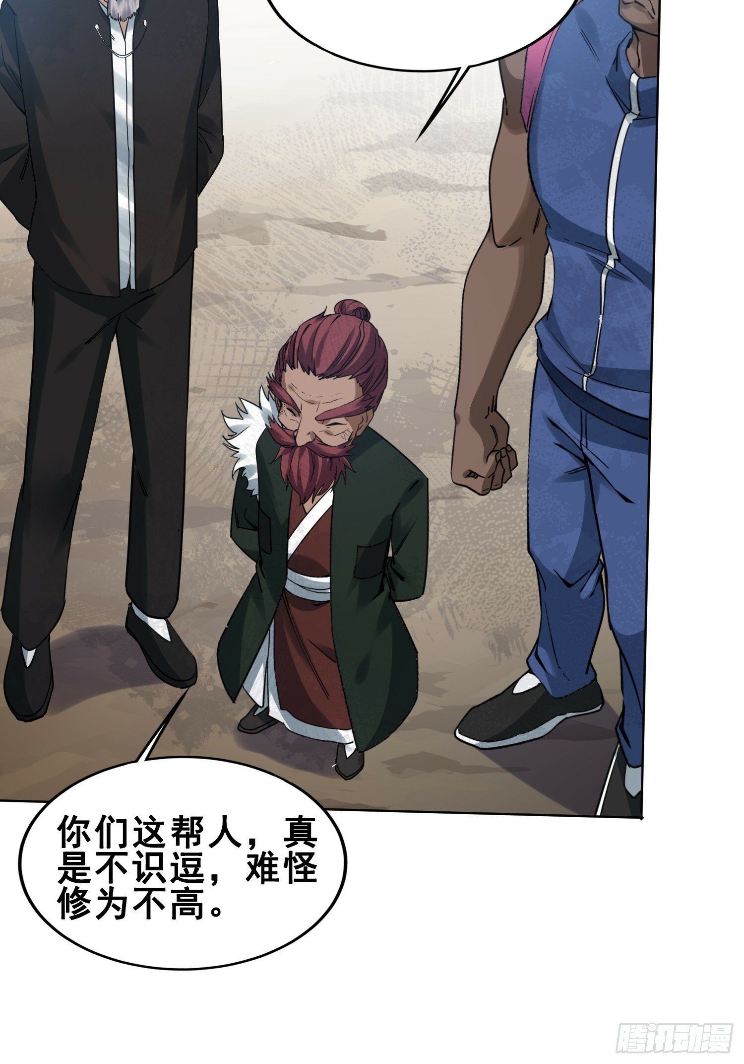天师漫画,292图