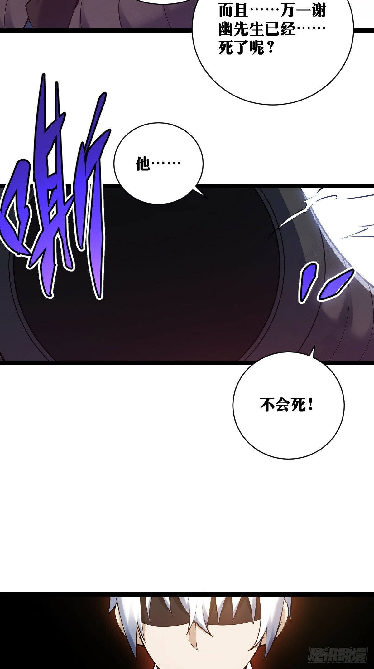 天师漫画,261图