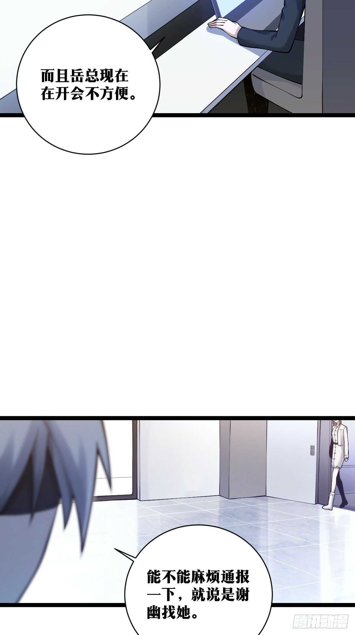 天师漫画,172图
