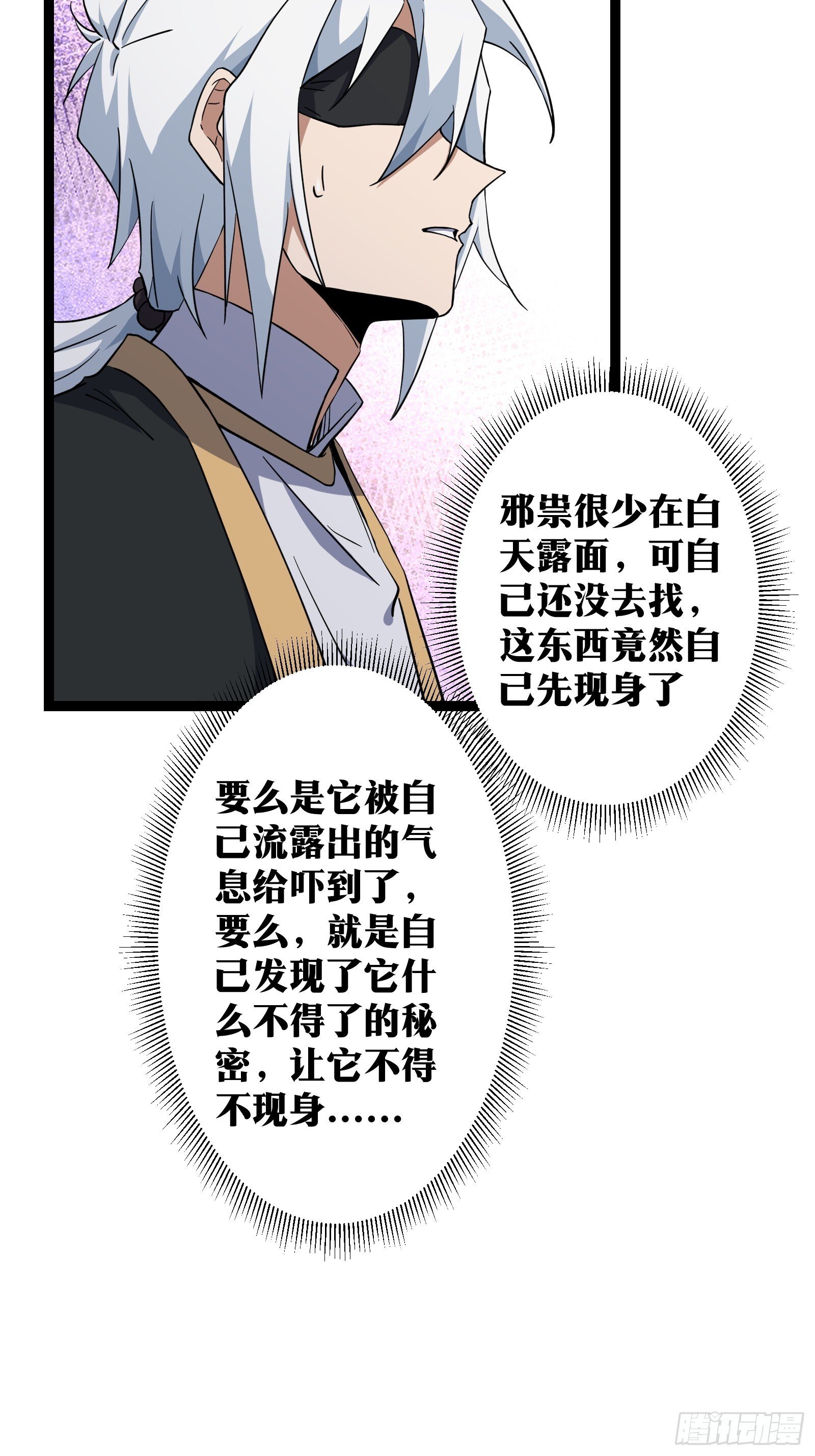 天师漫画,762图
