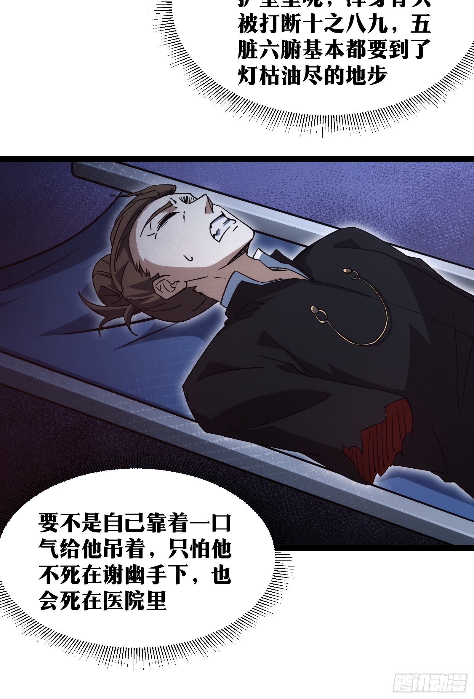 天师漫画,661图