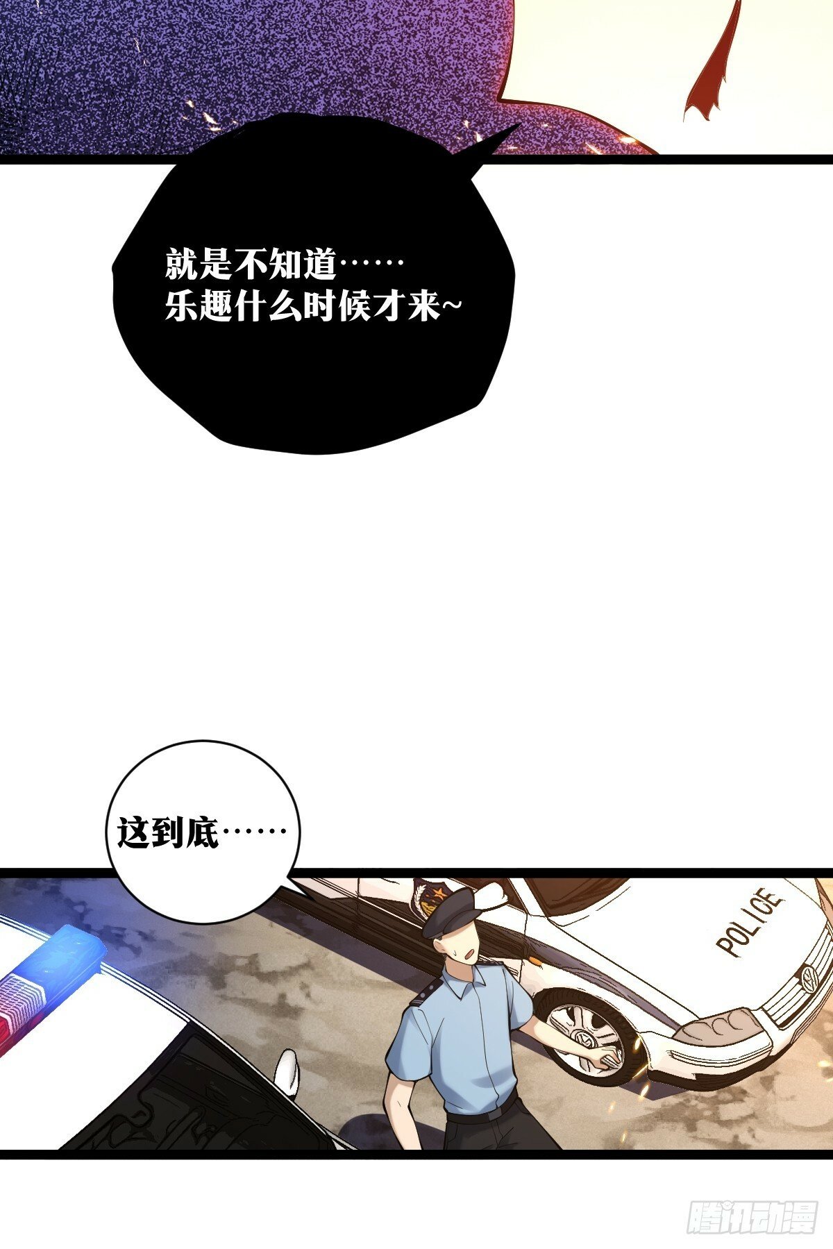 天师漫画,251图