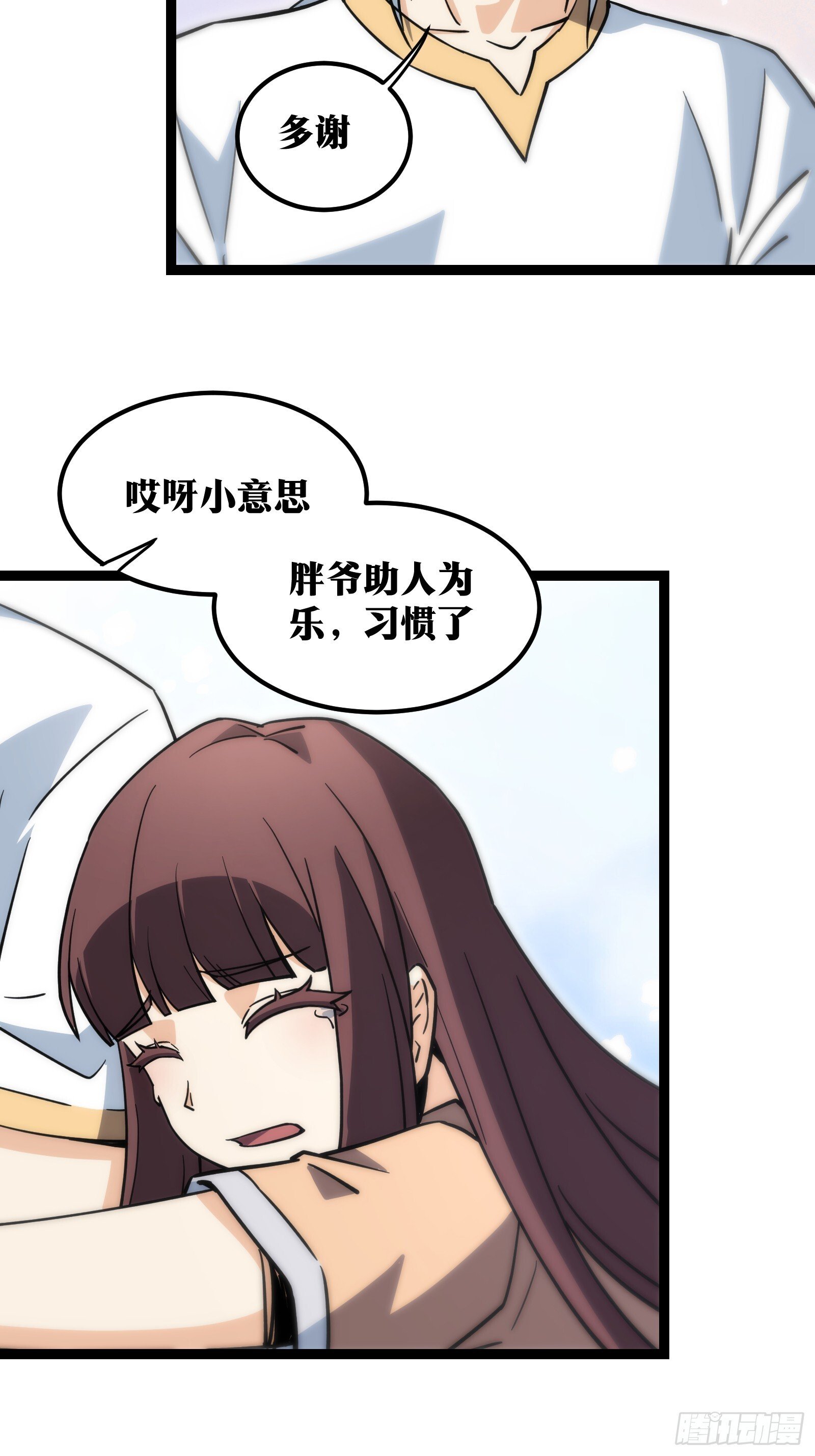 天师漫画,601图
