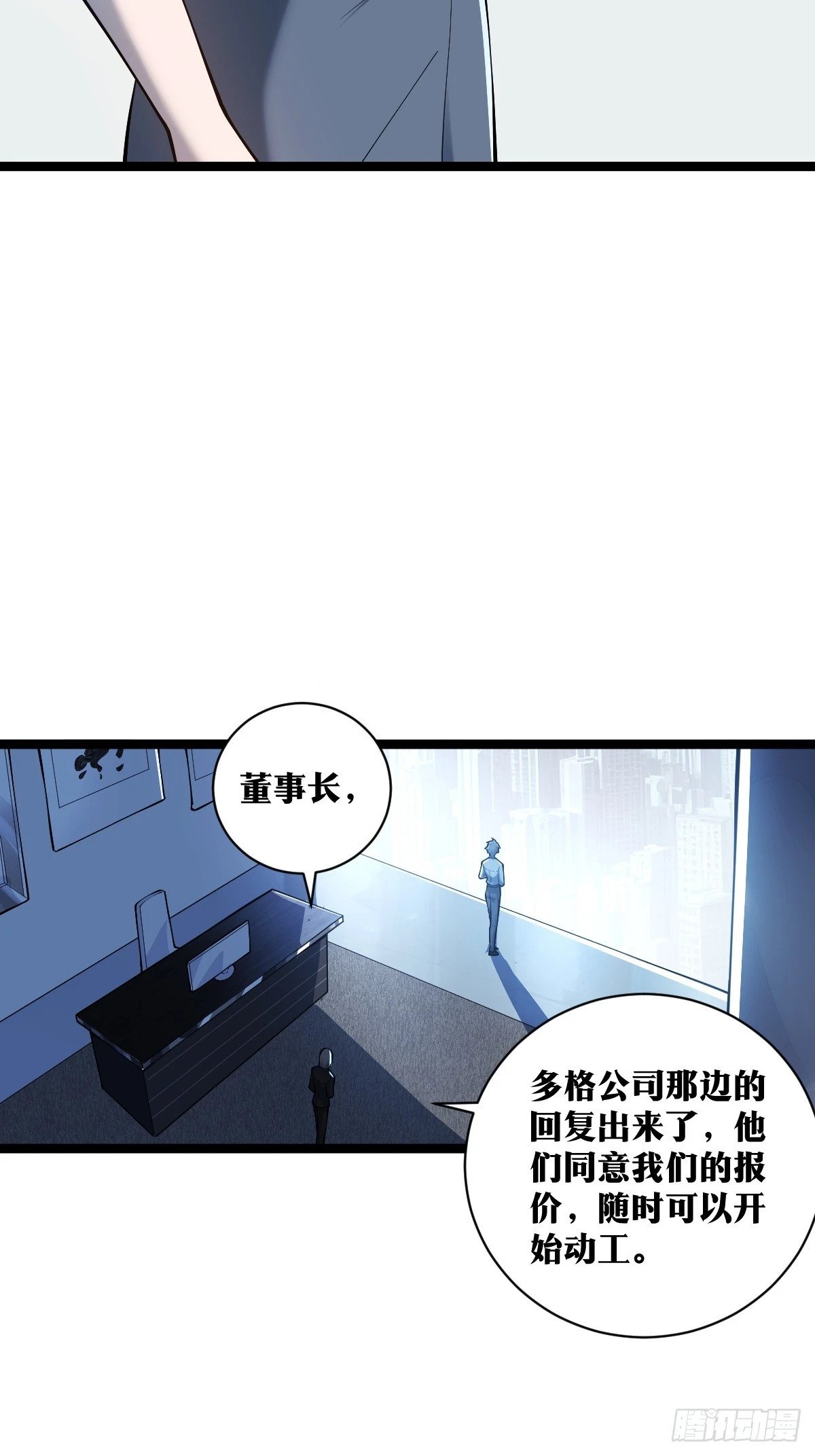 天师漫画,181图