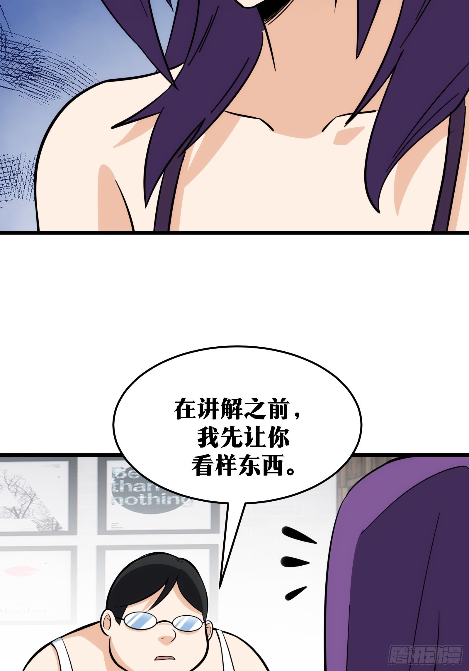 天师漫画,492图