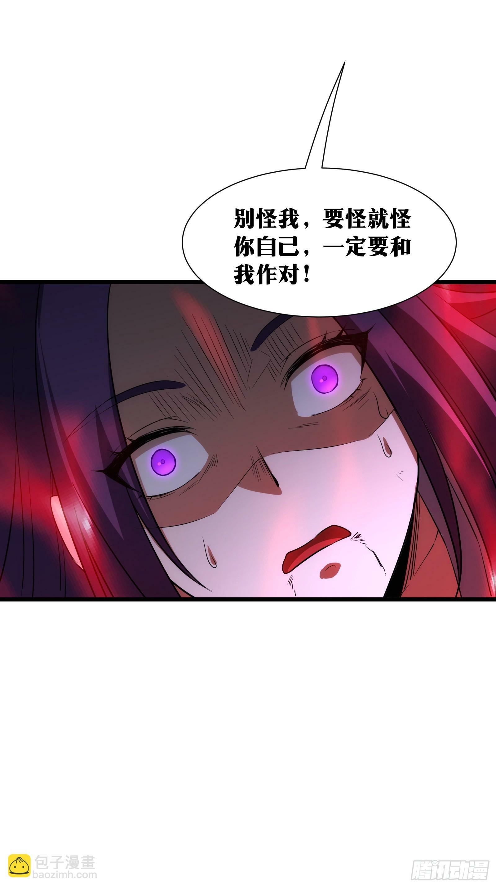 天师漫画,391图