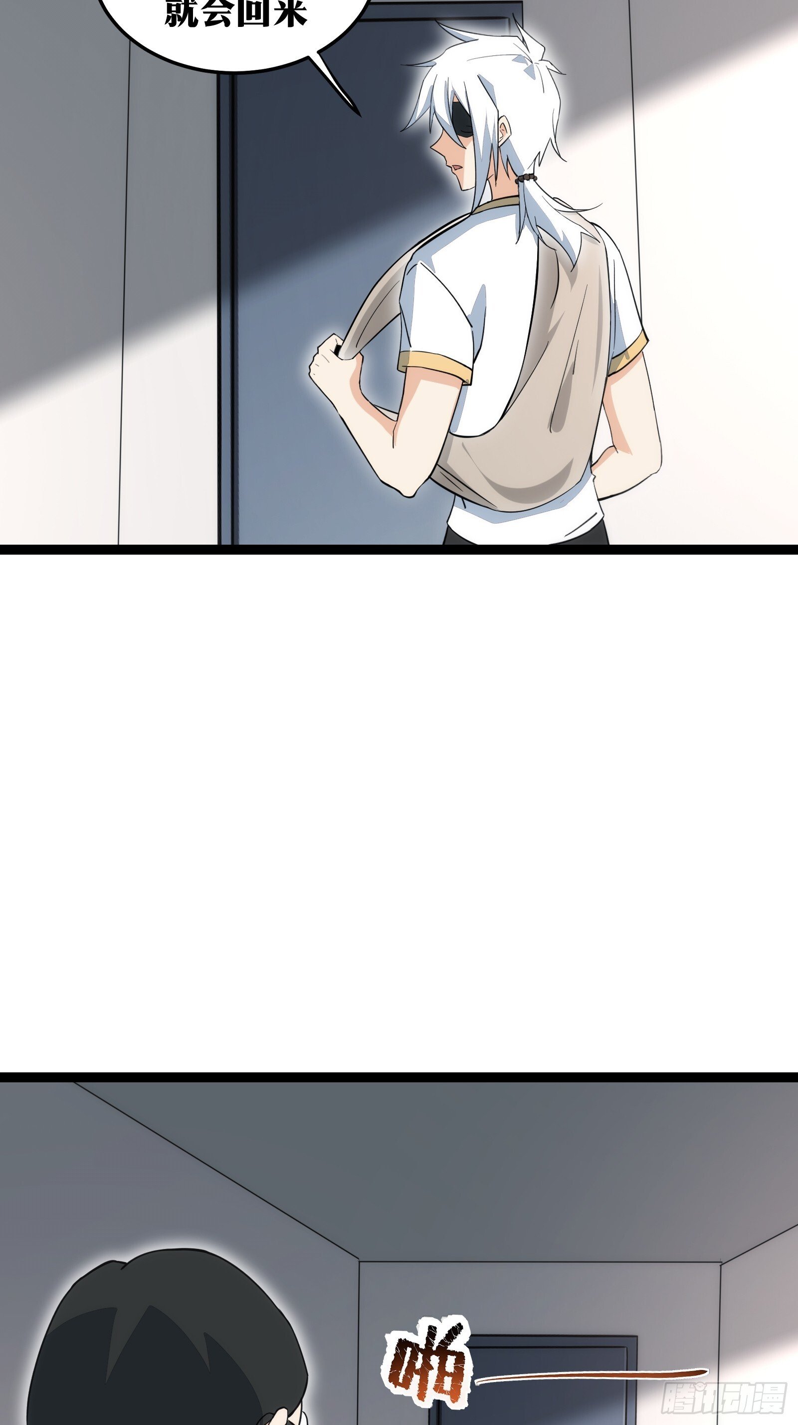 天师漫画,691图
