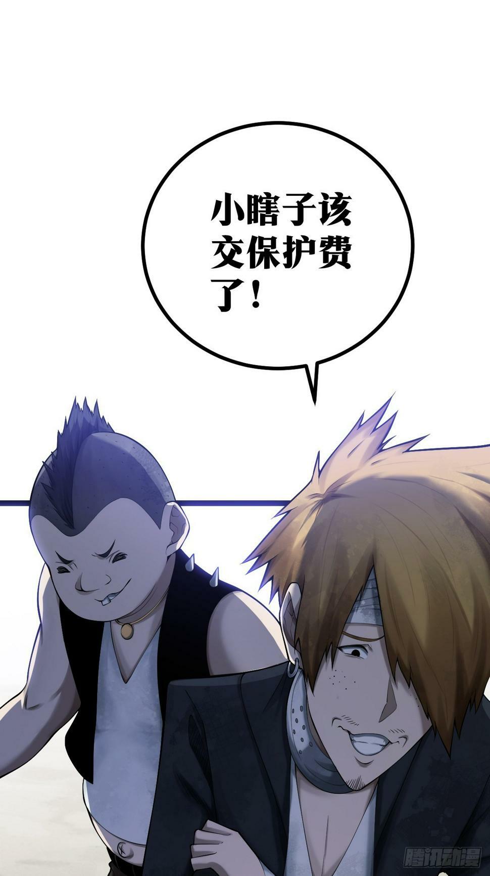 天师漫画,72图