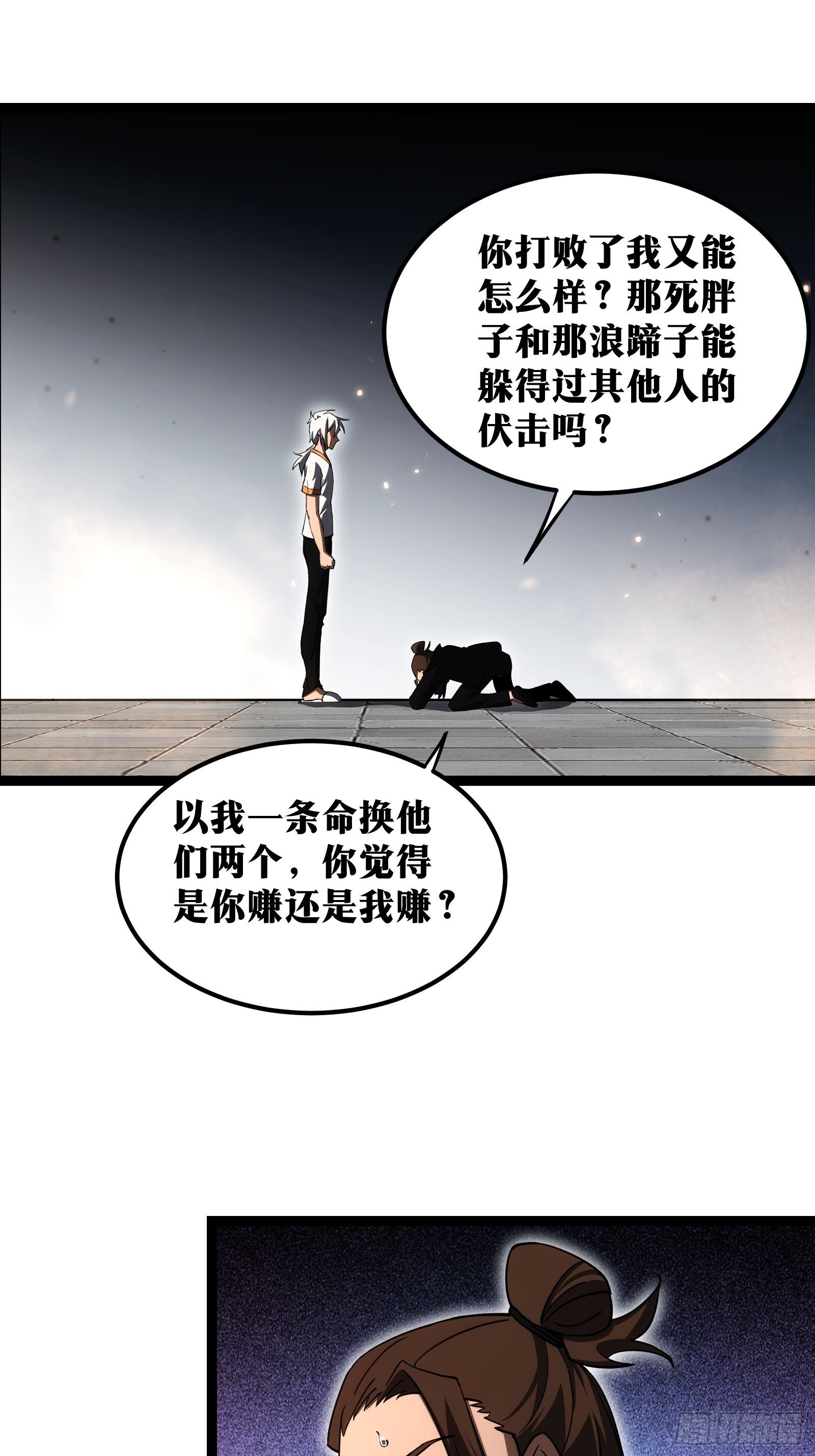 天师漫画,632图