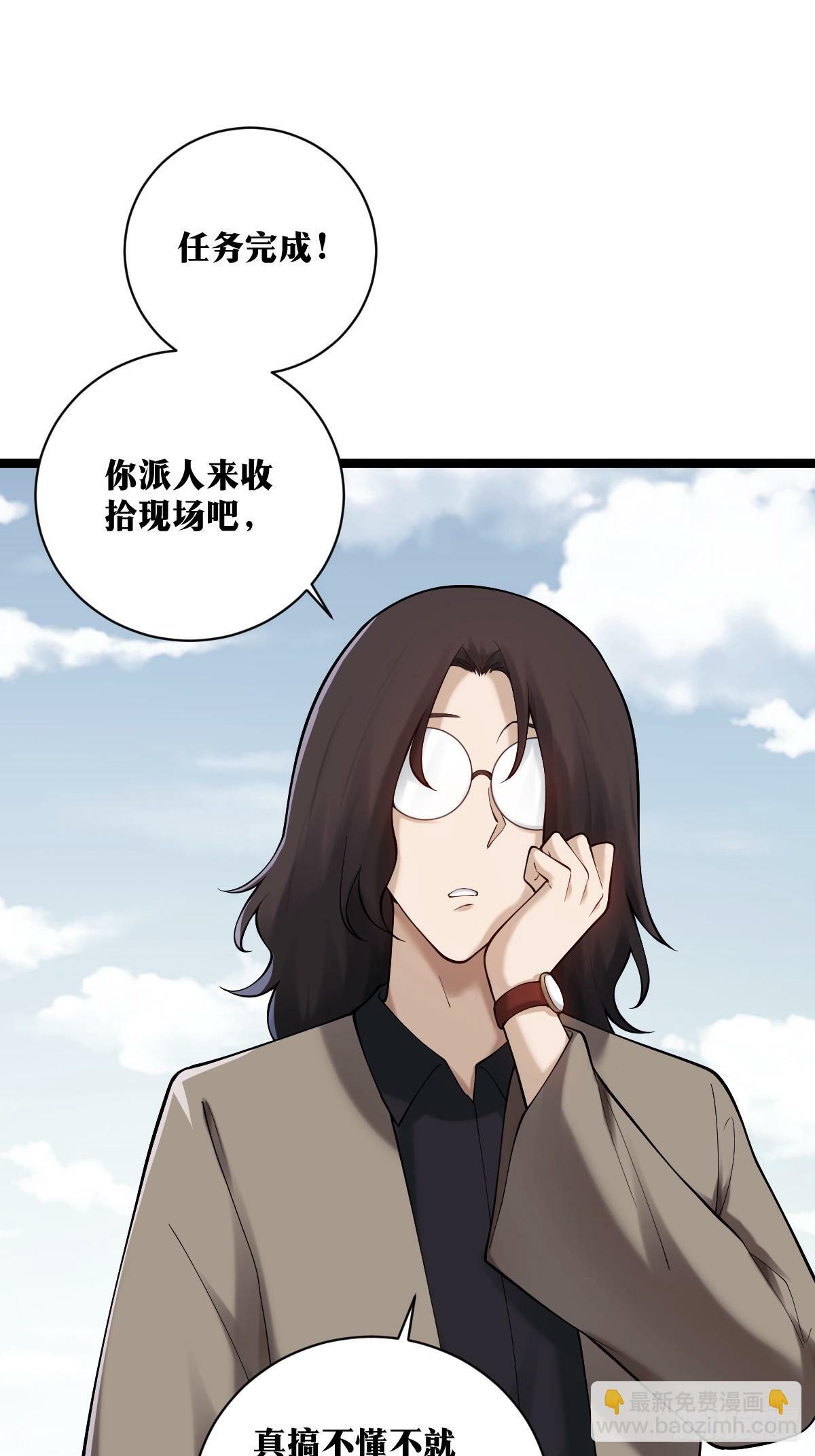 天师漫画,241图