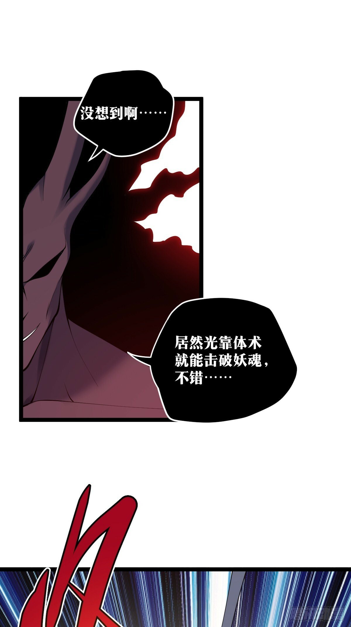 天师漫画,272图