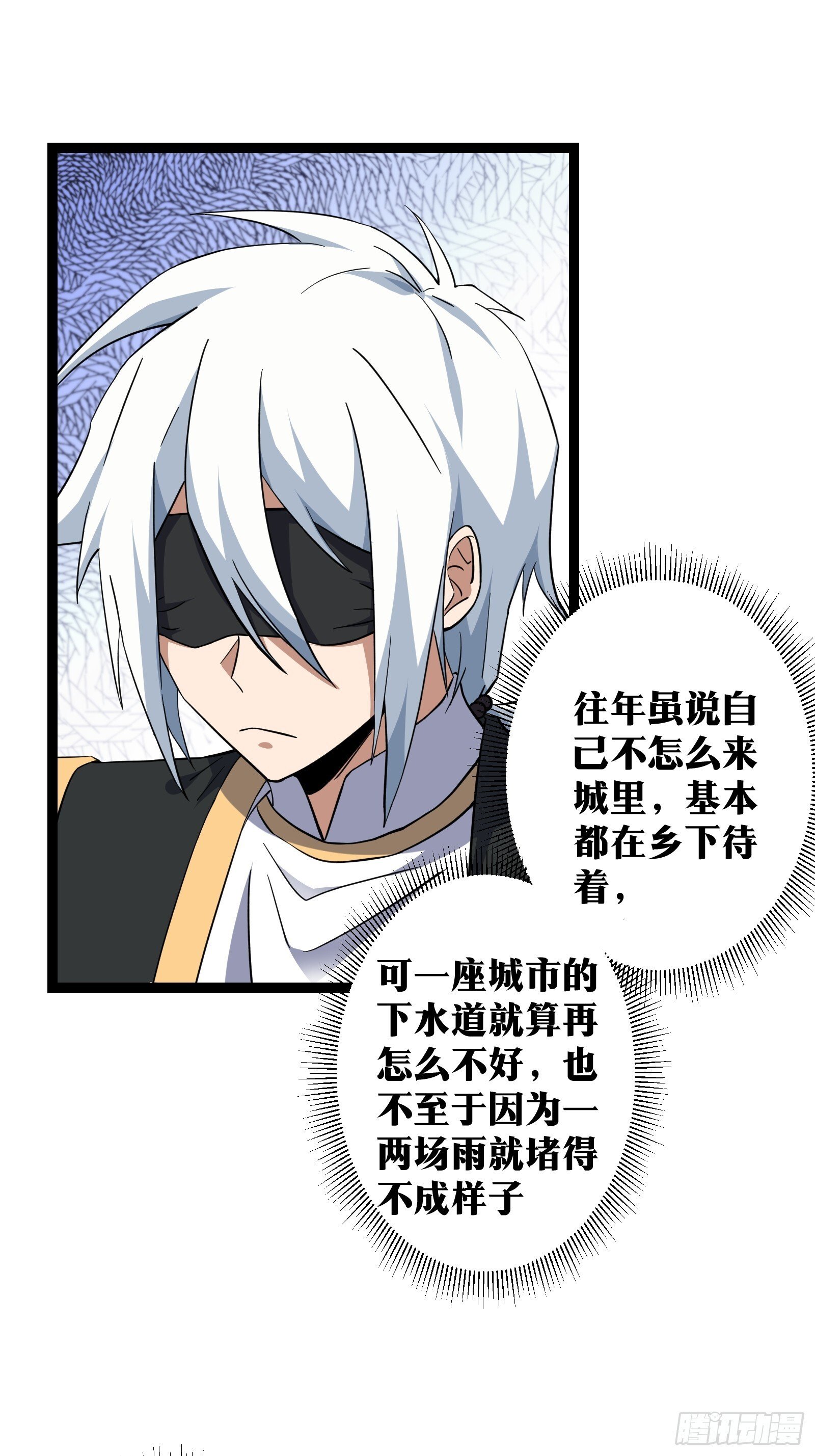 天师漫画,761图
