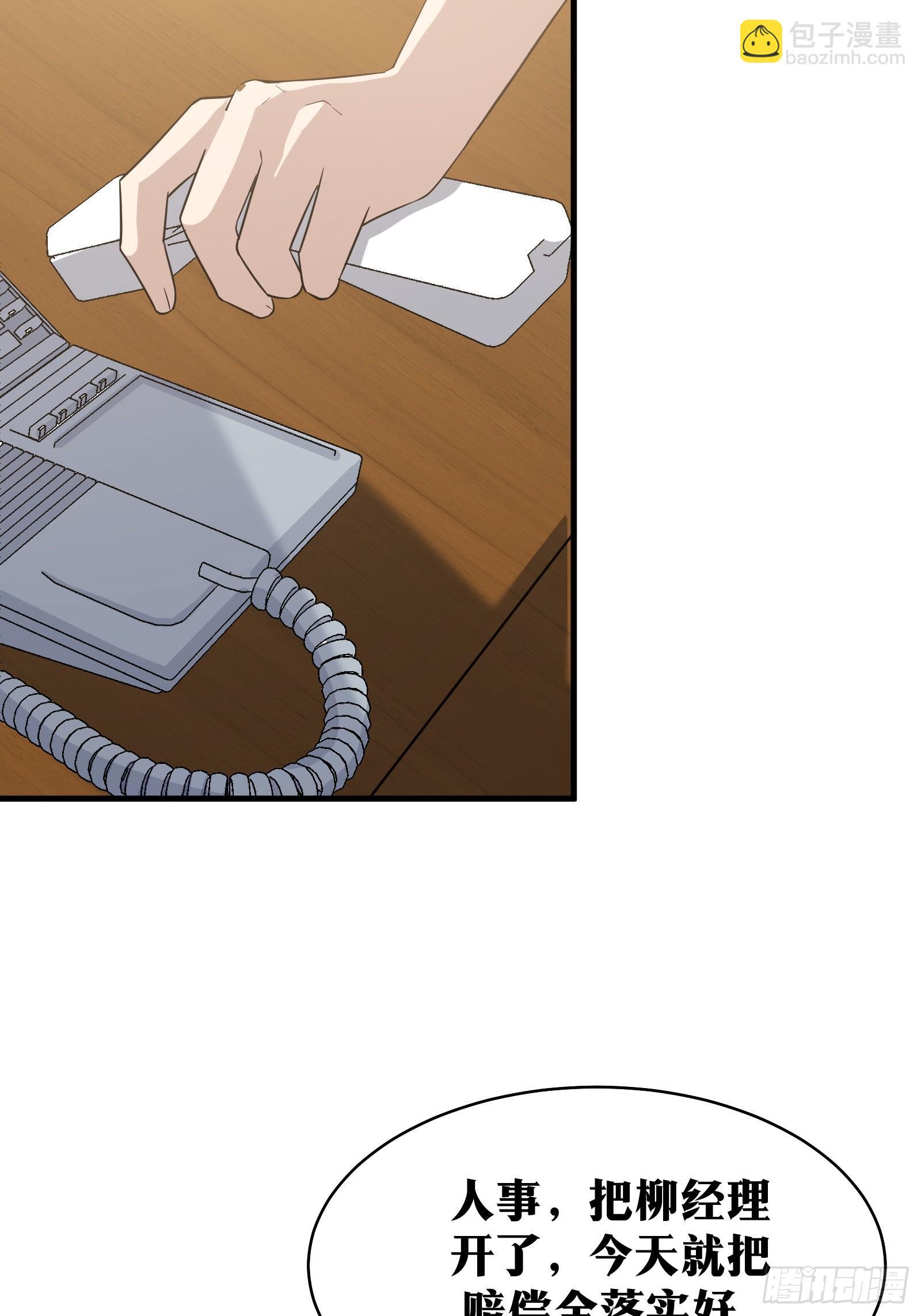 天师漫画,782图