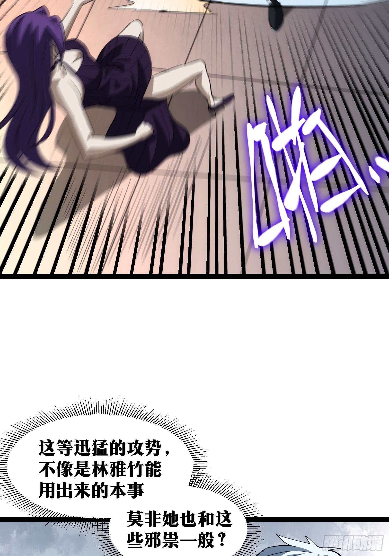 天师漫画,512图