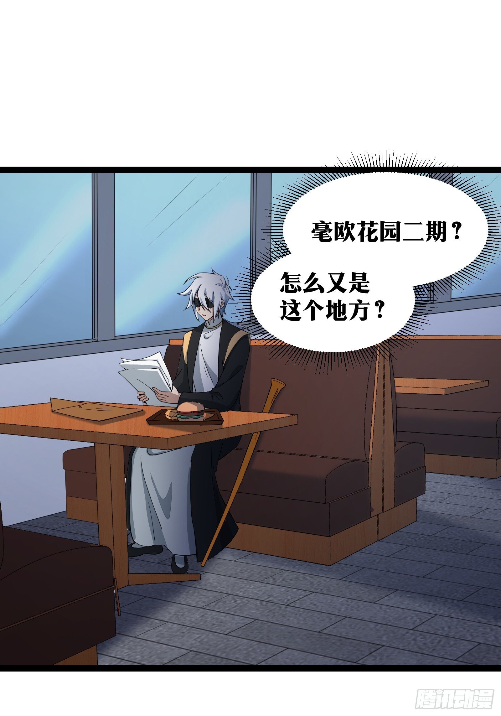 天师漫画,741图