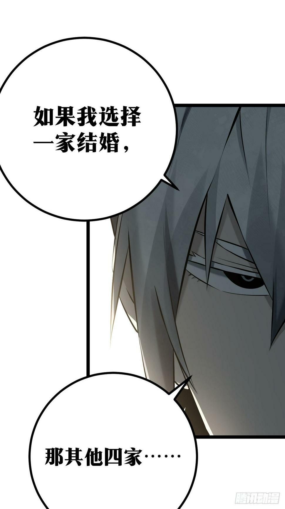 天师漫画,22图