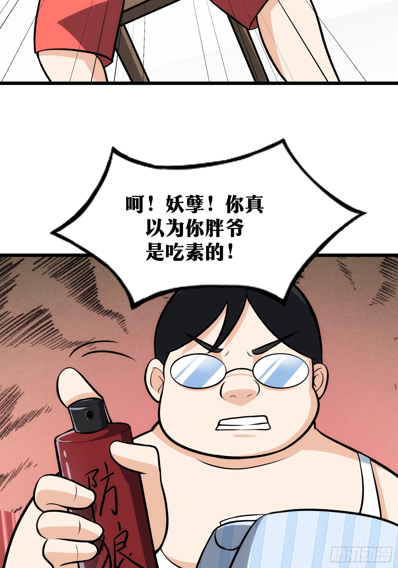 天师漫画,492图