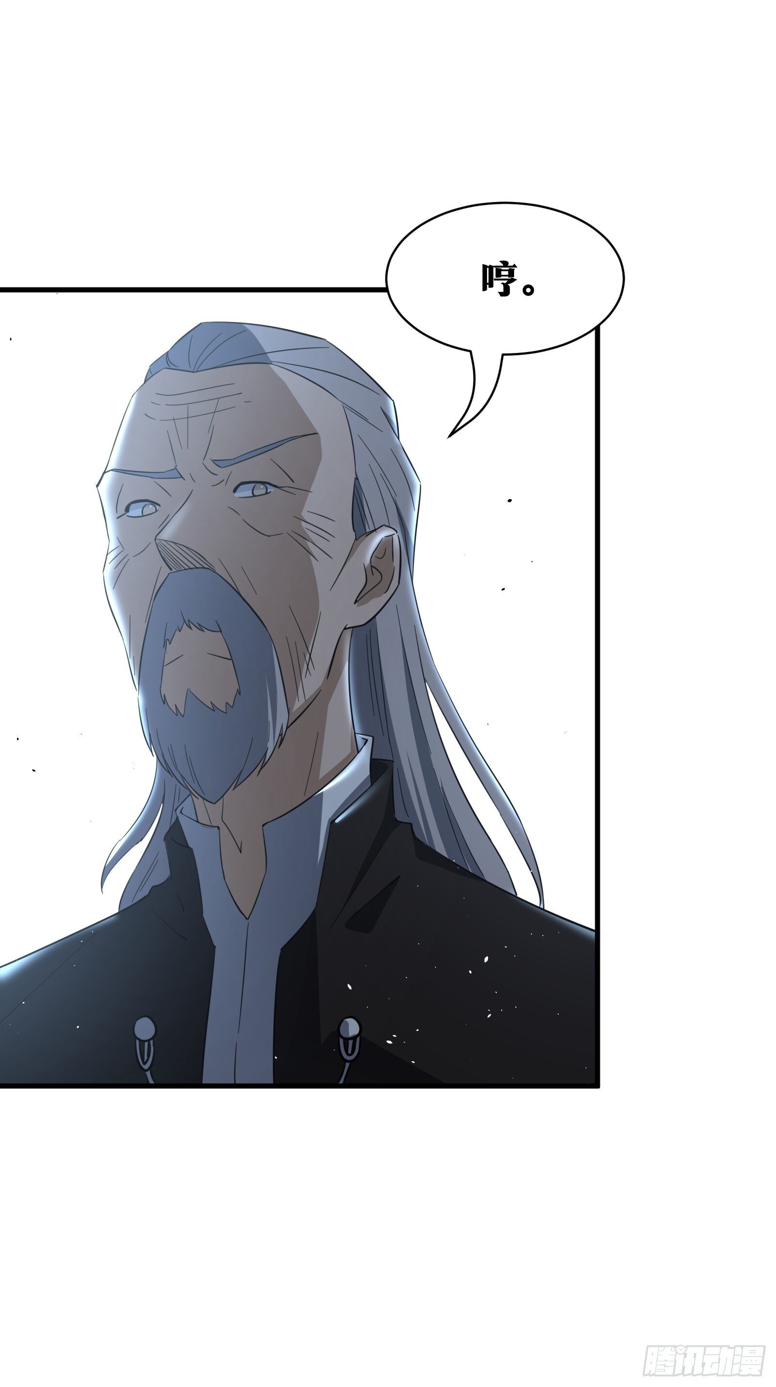 天师漫画,811图