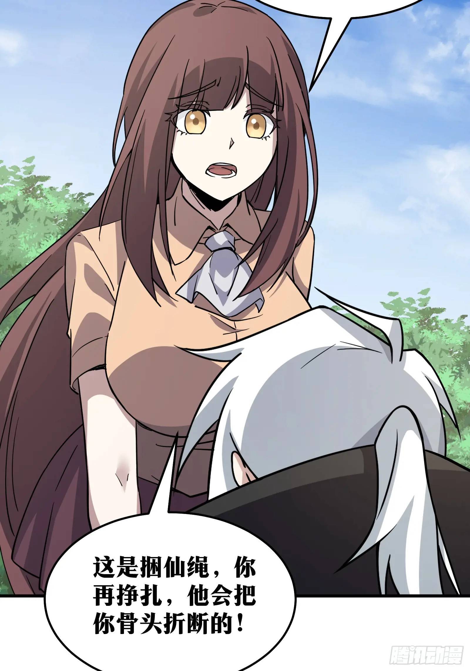 天师漫画,841图