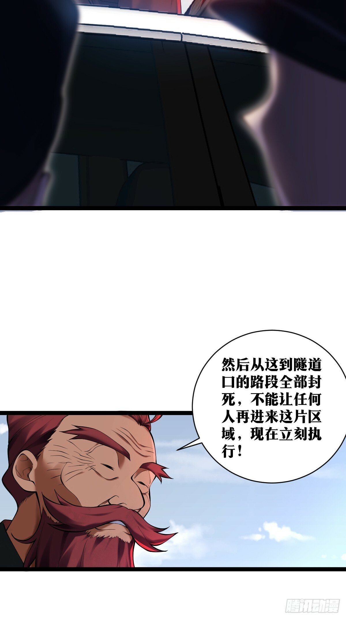 天师漫画,251图