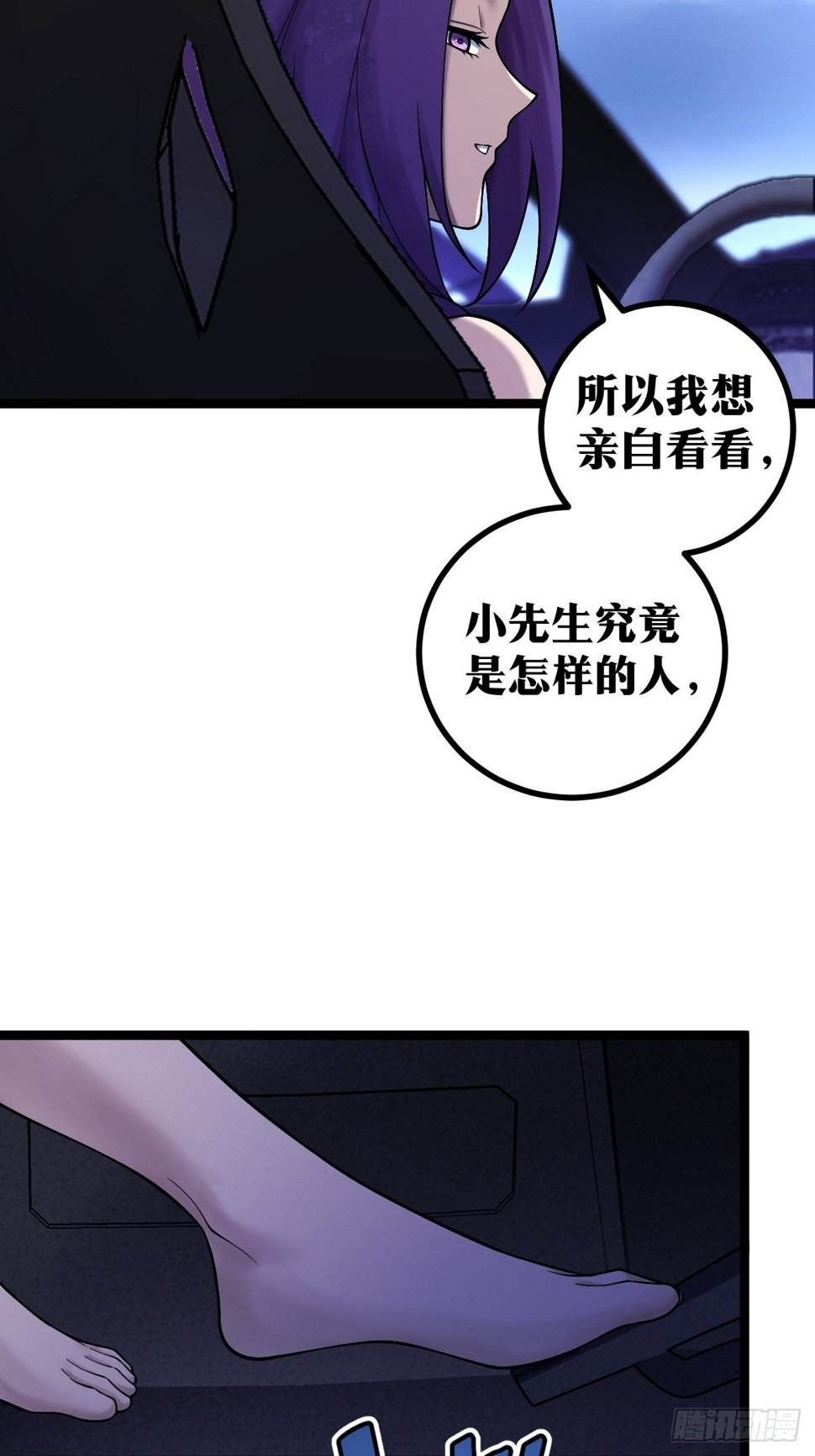 天师漫画,91图