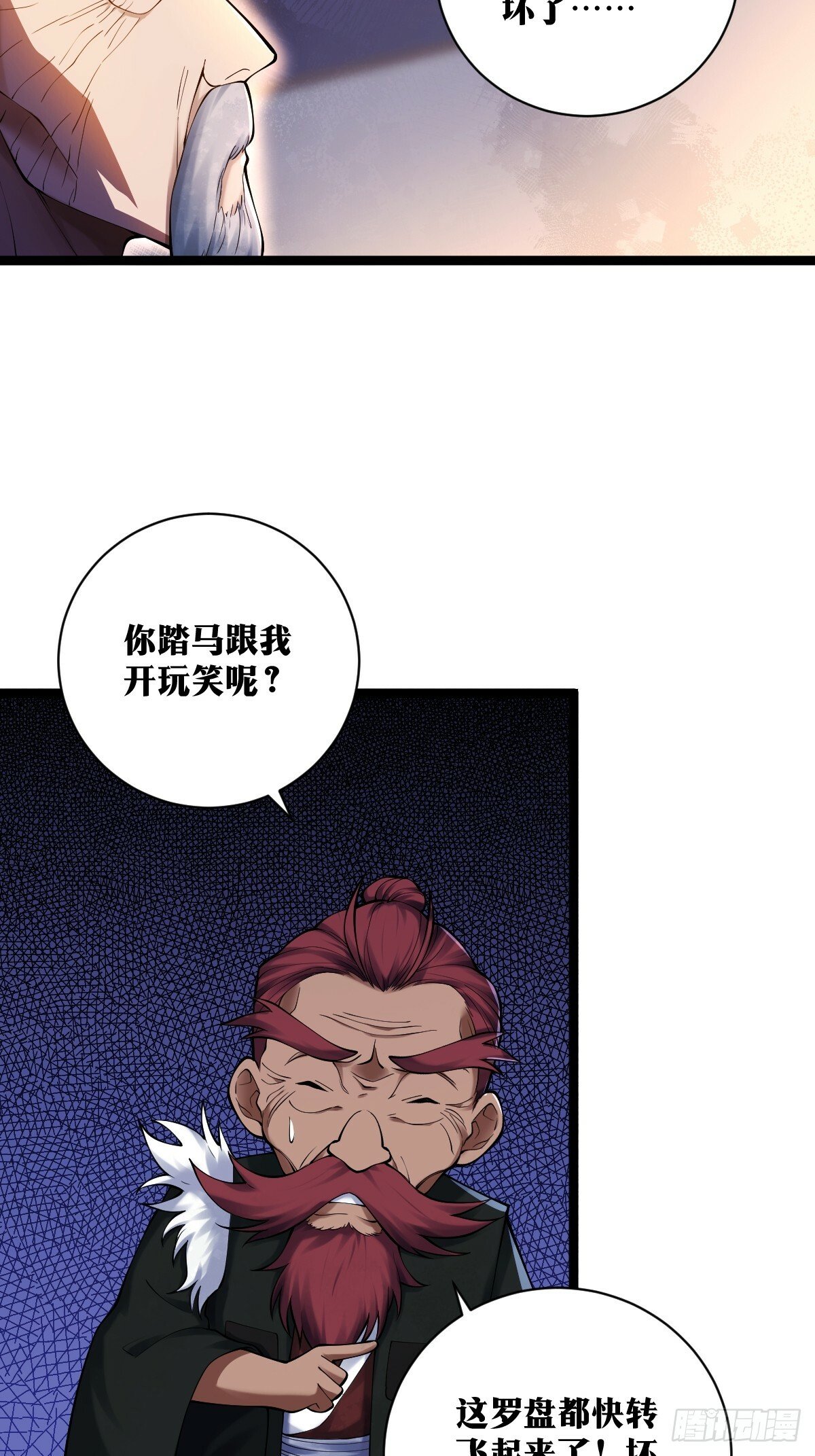 天师漫画,241图