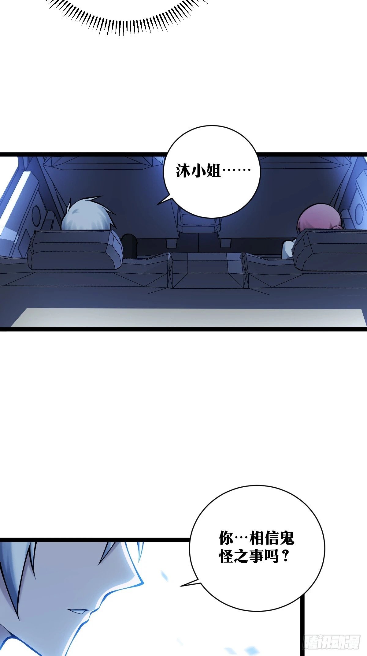 天师漫画,181图