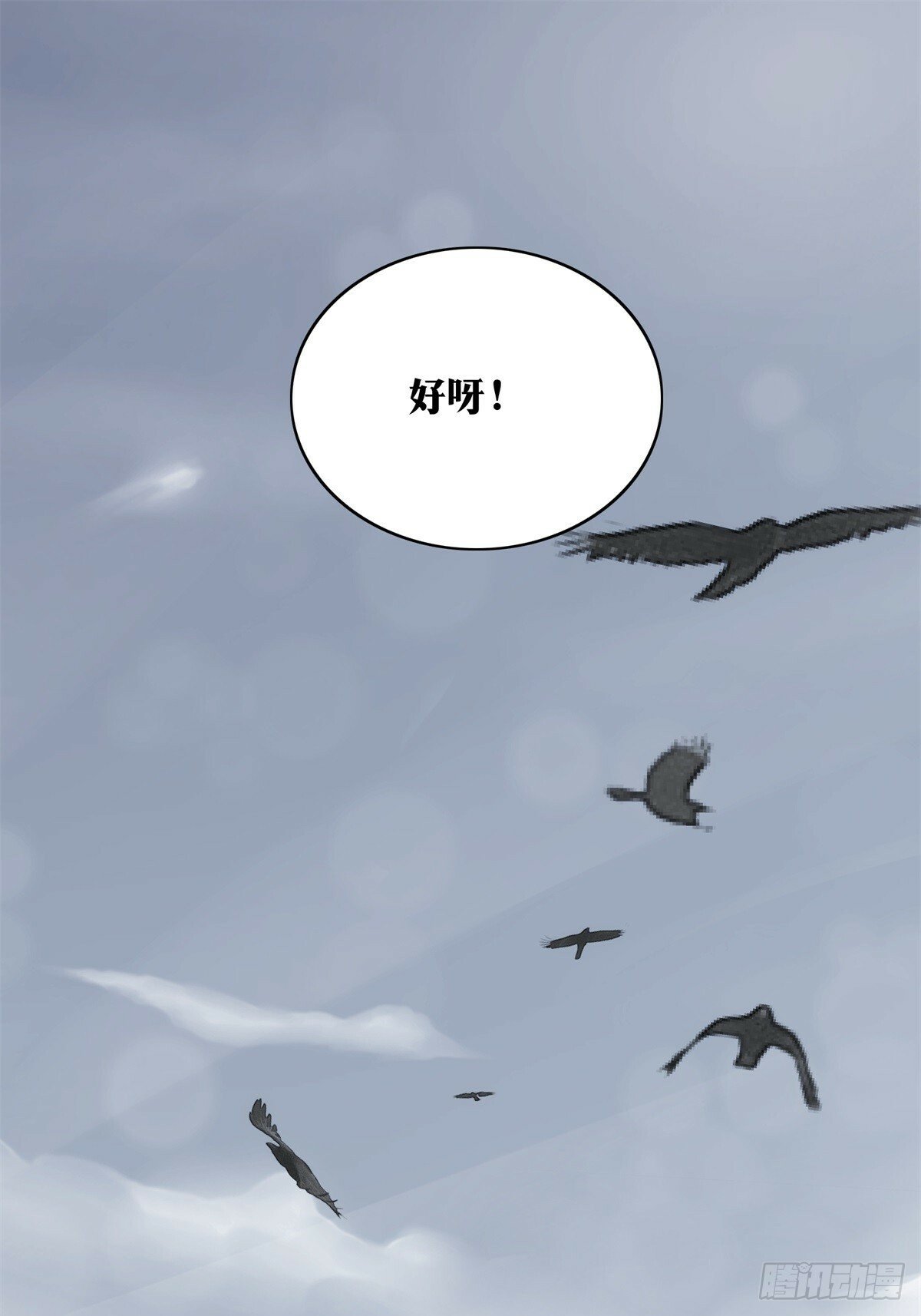 天师漫画,341图