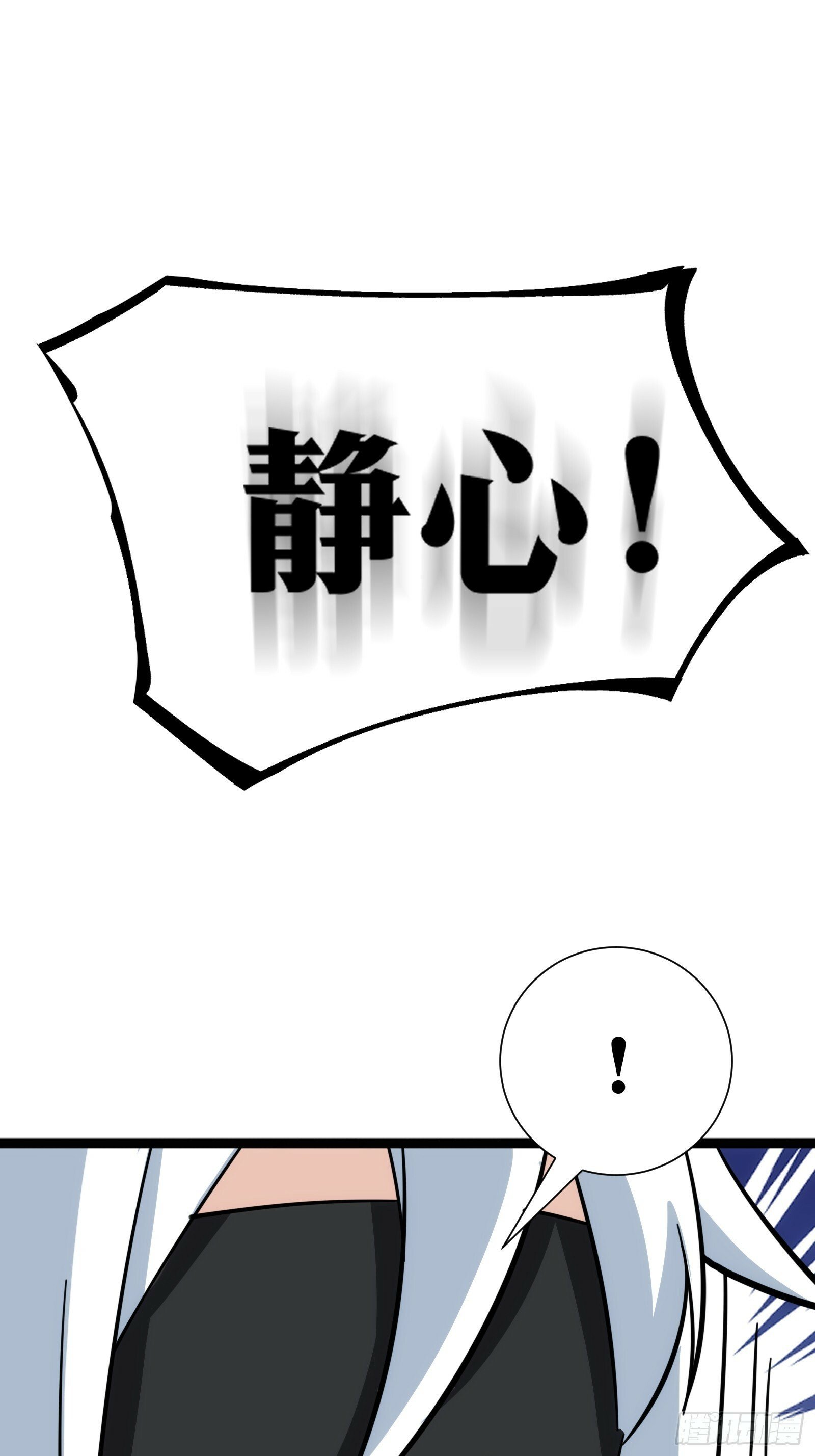 天师漫画,411图