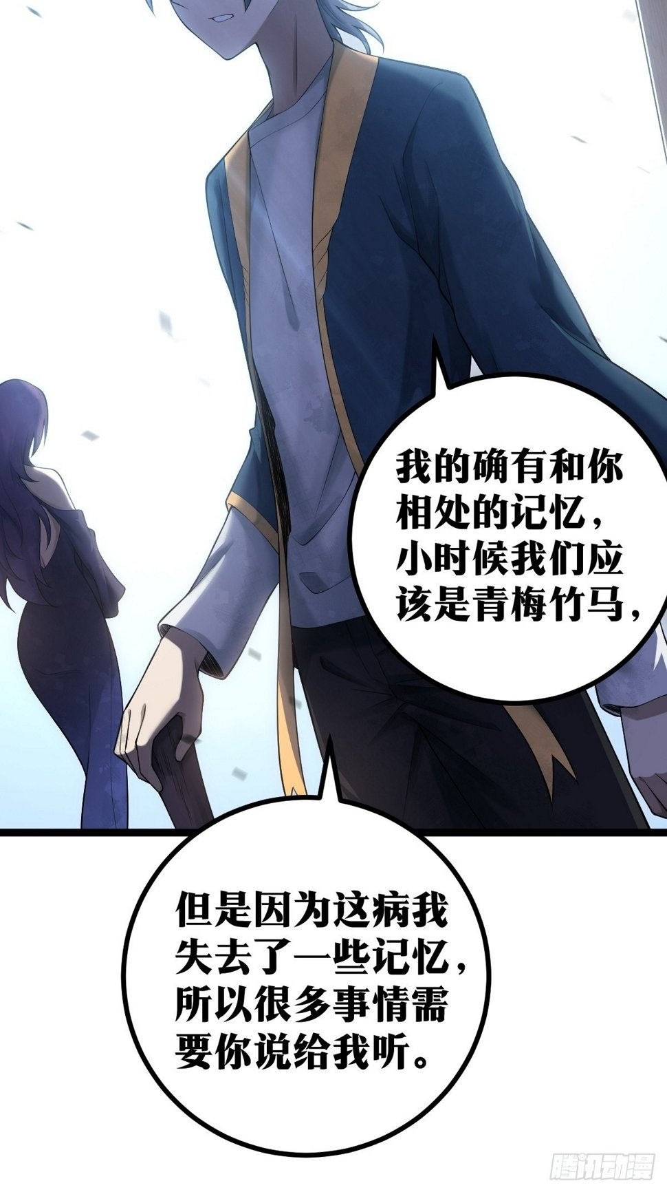 天师漫画,81图
