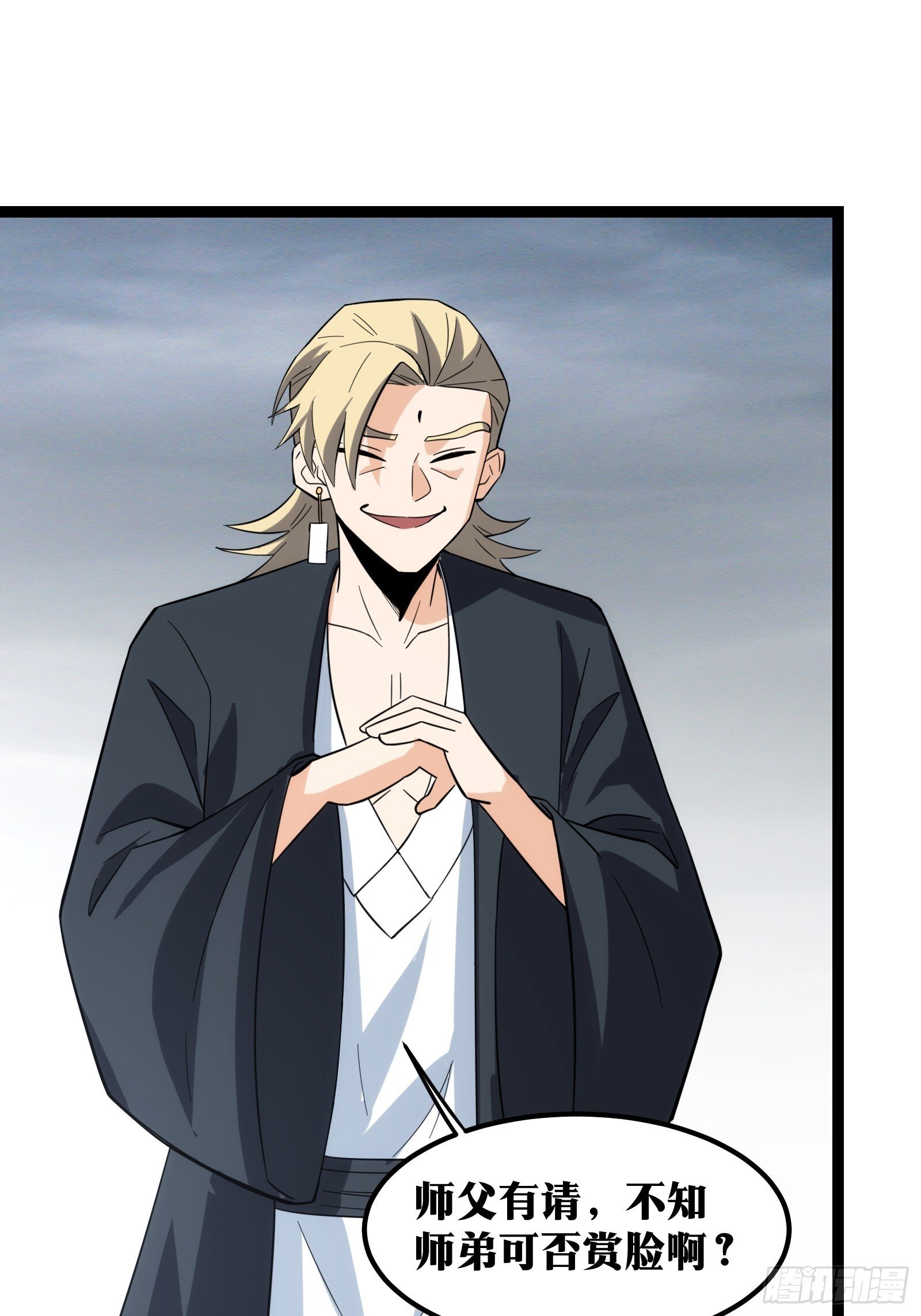 天师漫画,472图