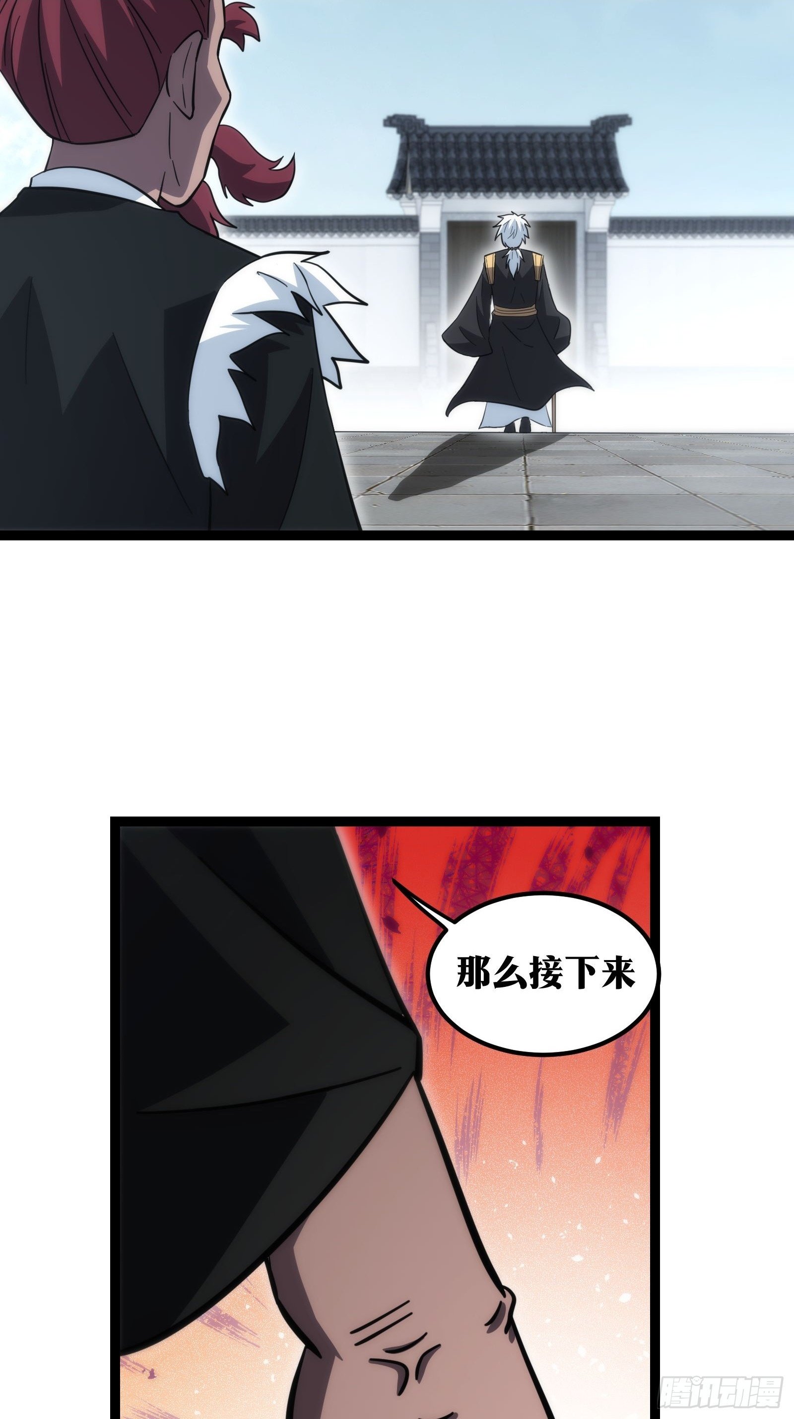 天师漫画,561图