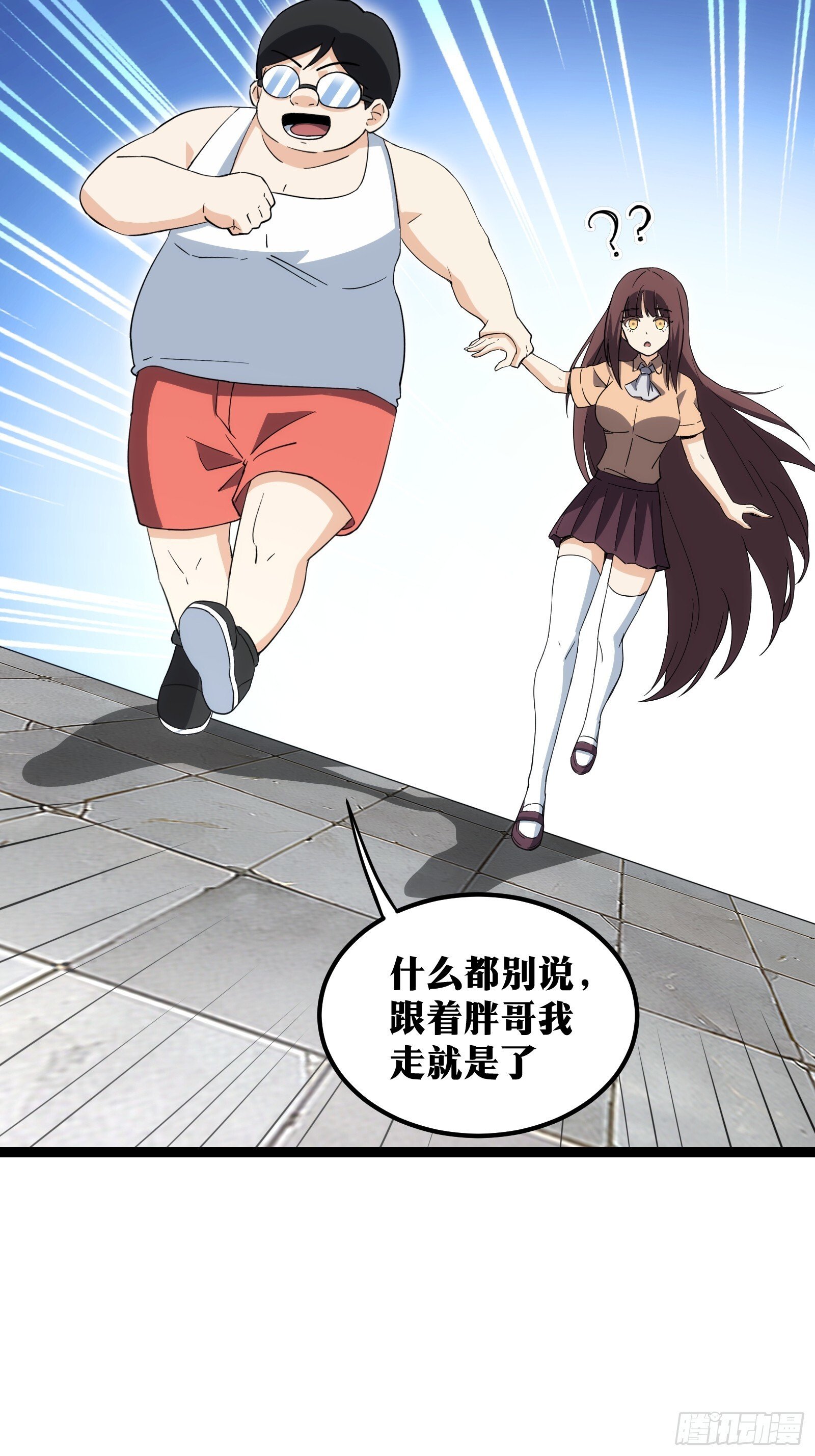 天师漫画,692图
