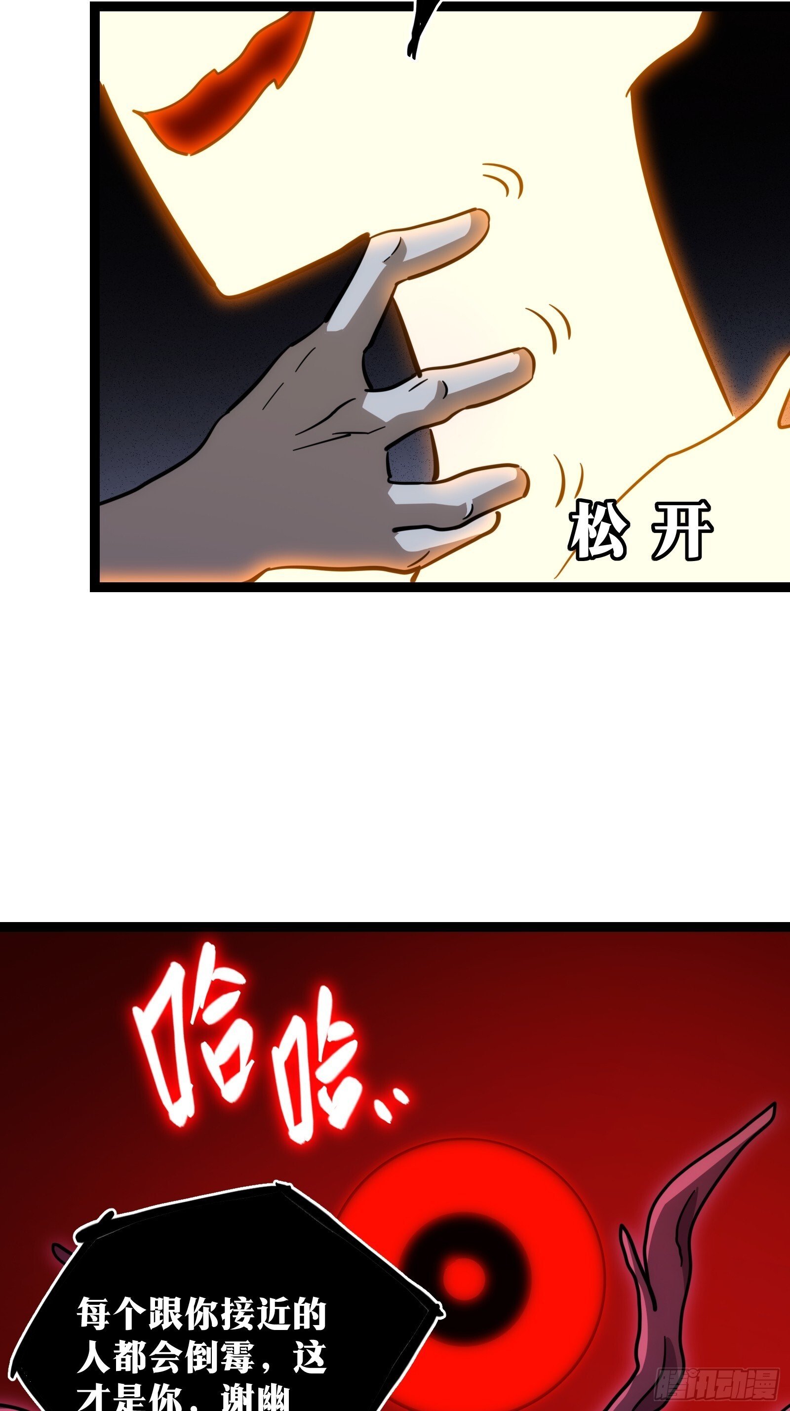 天师漫画,452图