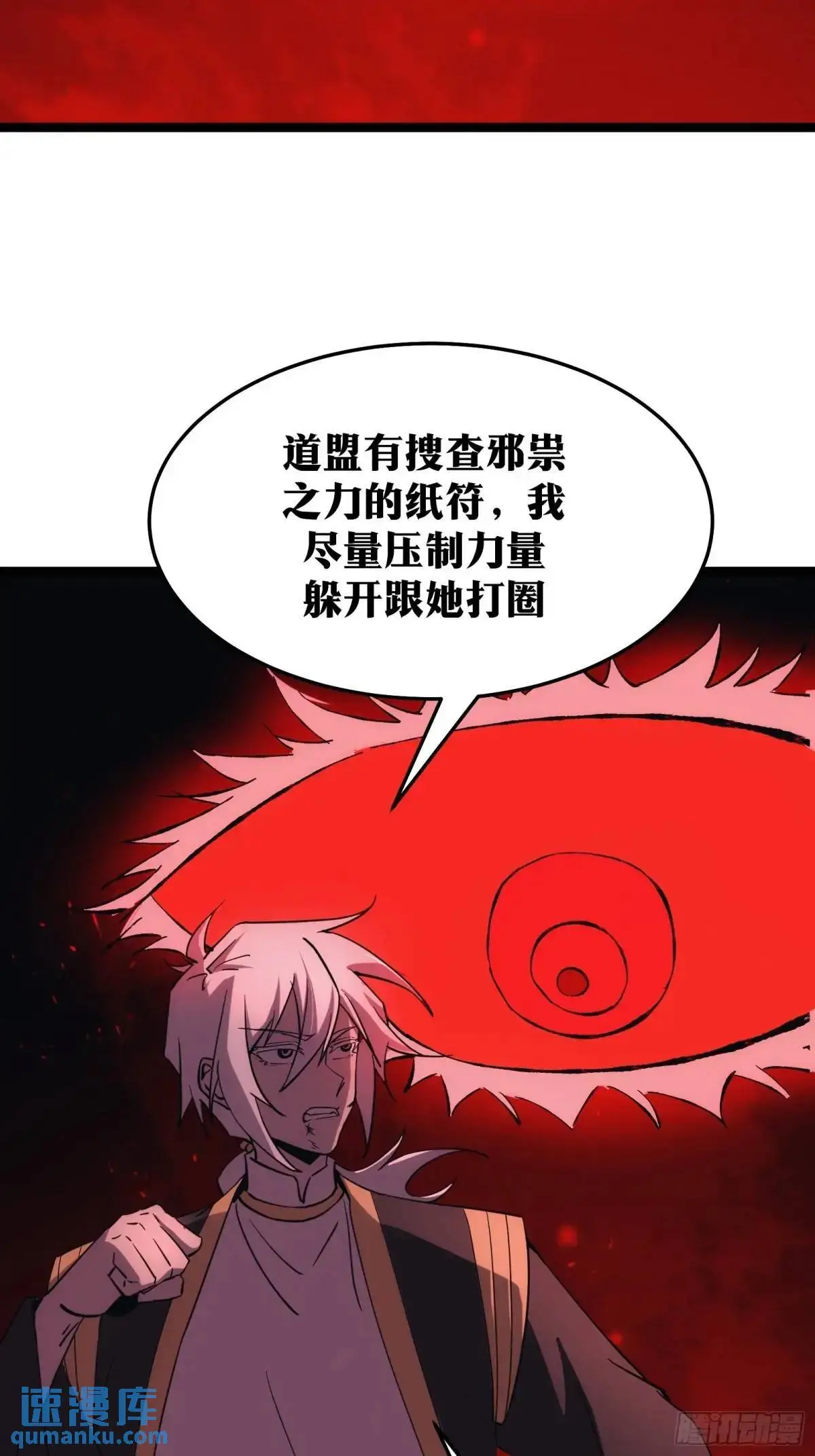 天师漫画,882图