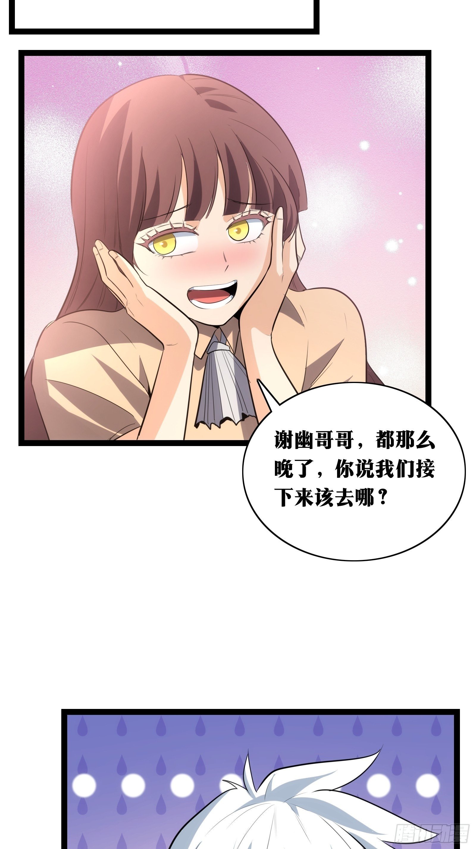 天师漫画,352图