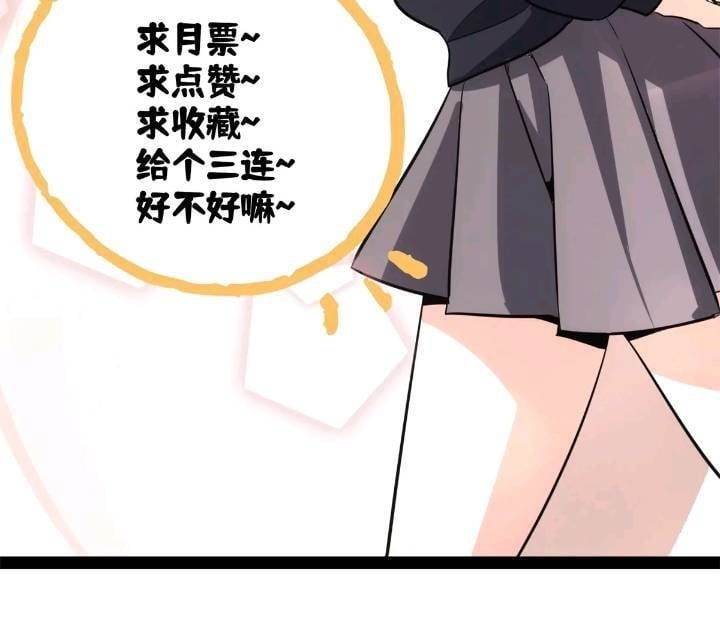 天师漫画,832图