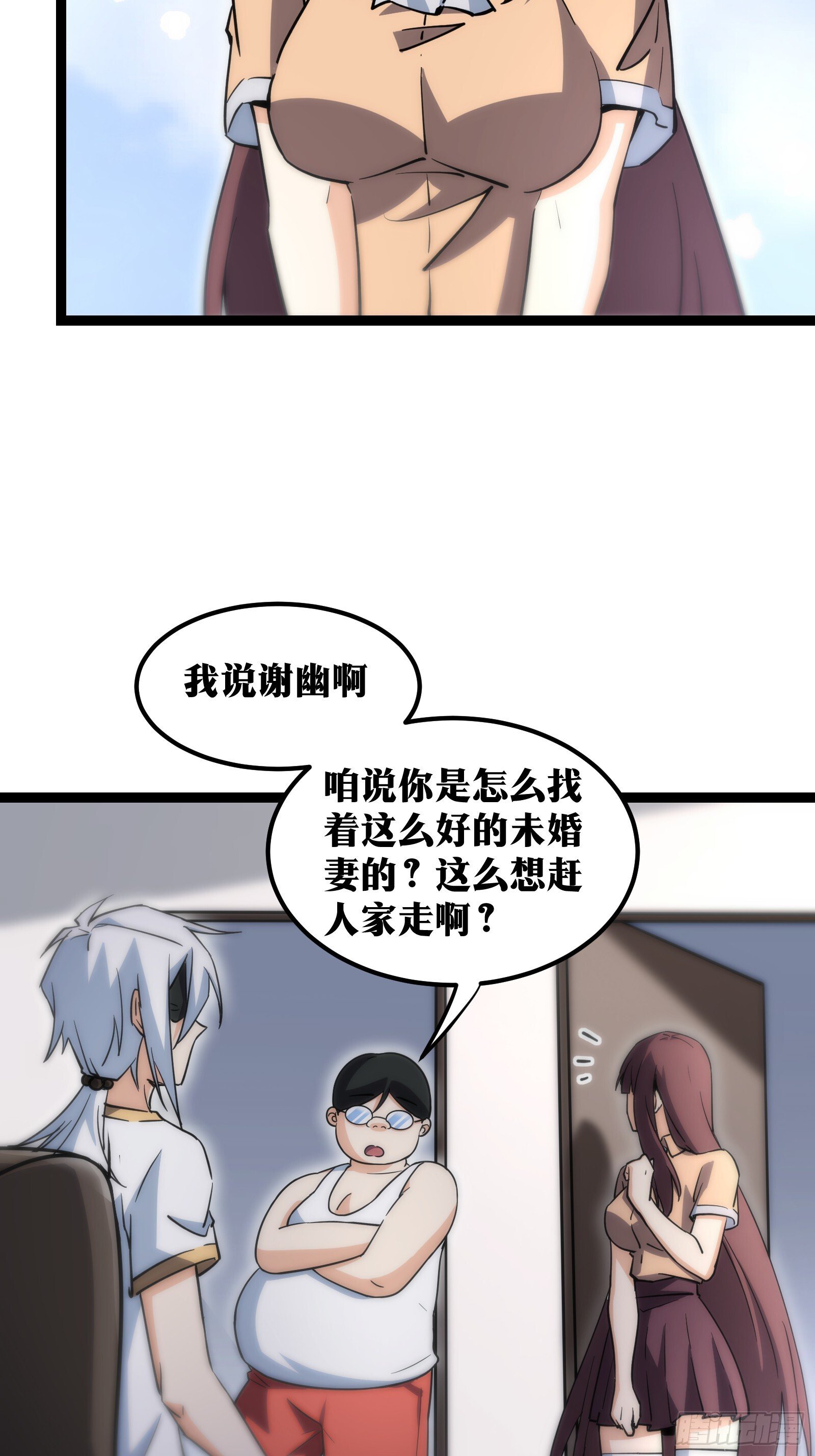 天师漫画,602图