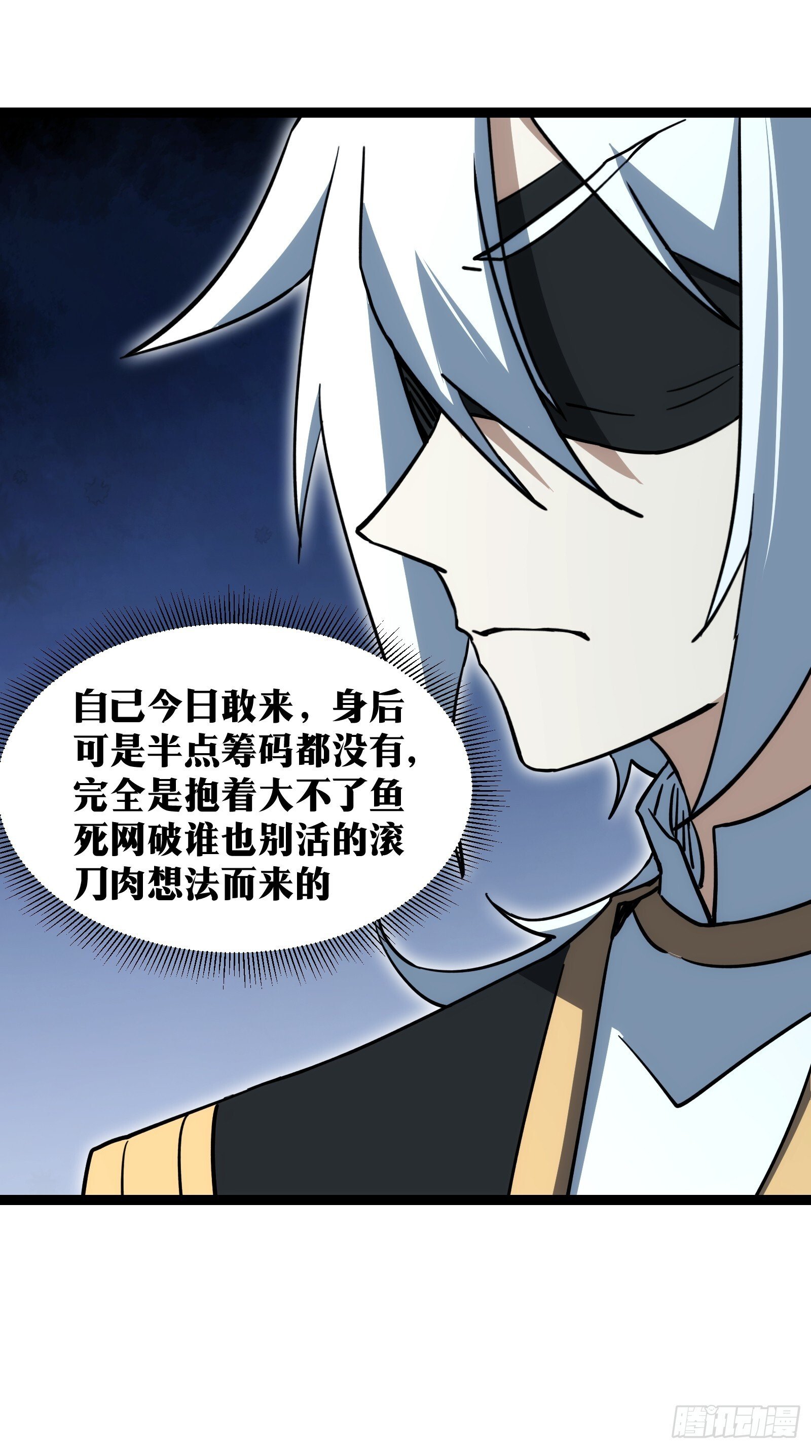 天师漫画,661图