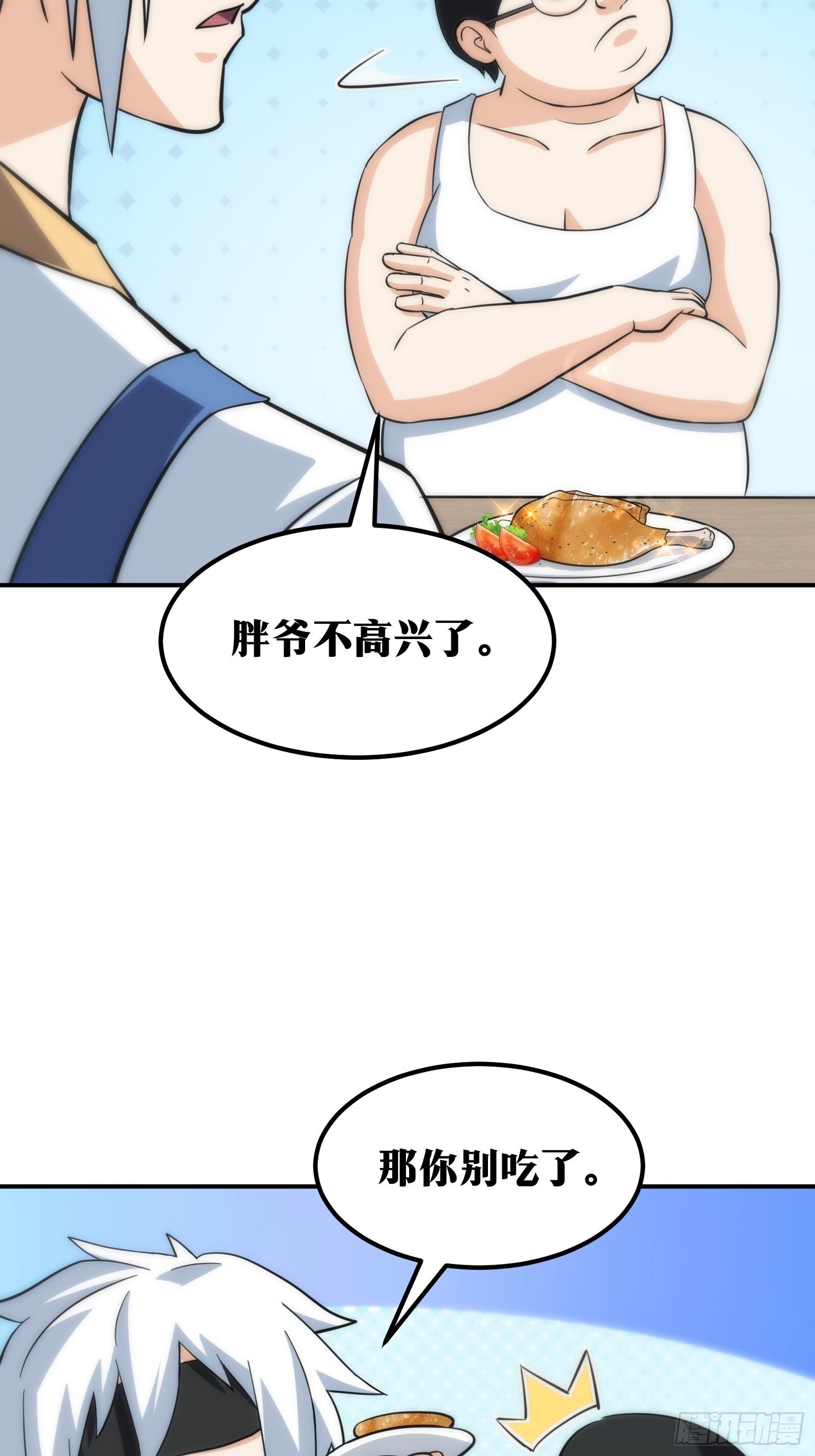 天师漫画,581图