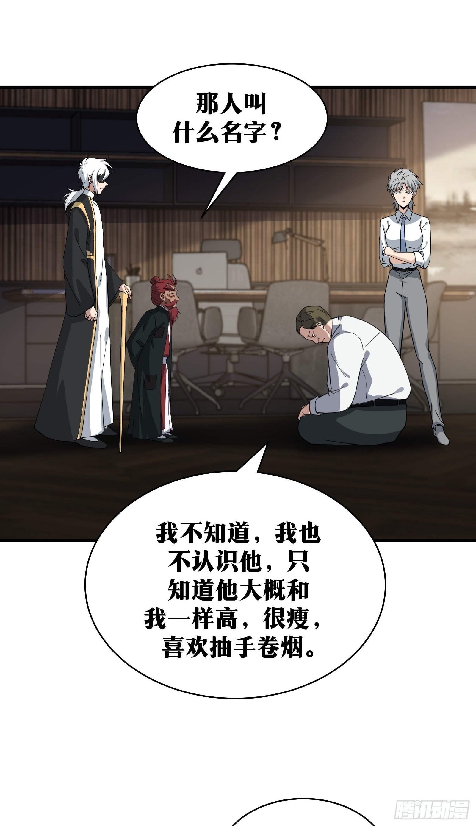 天师漫画,781图