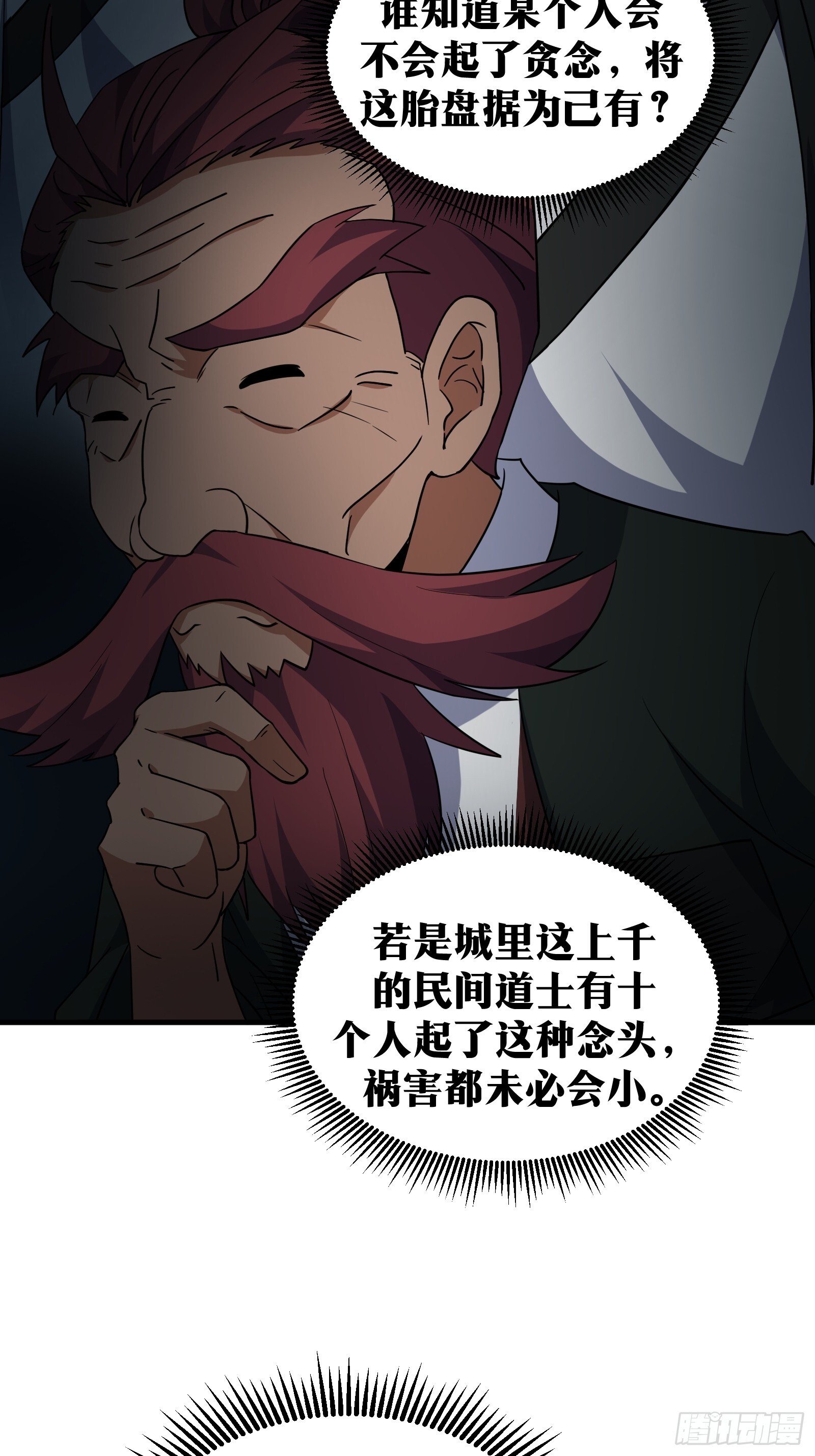 天师漫画,772图