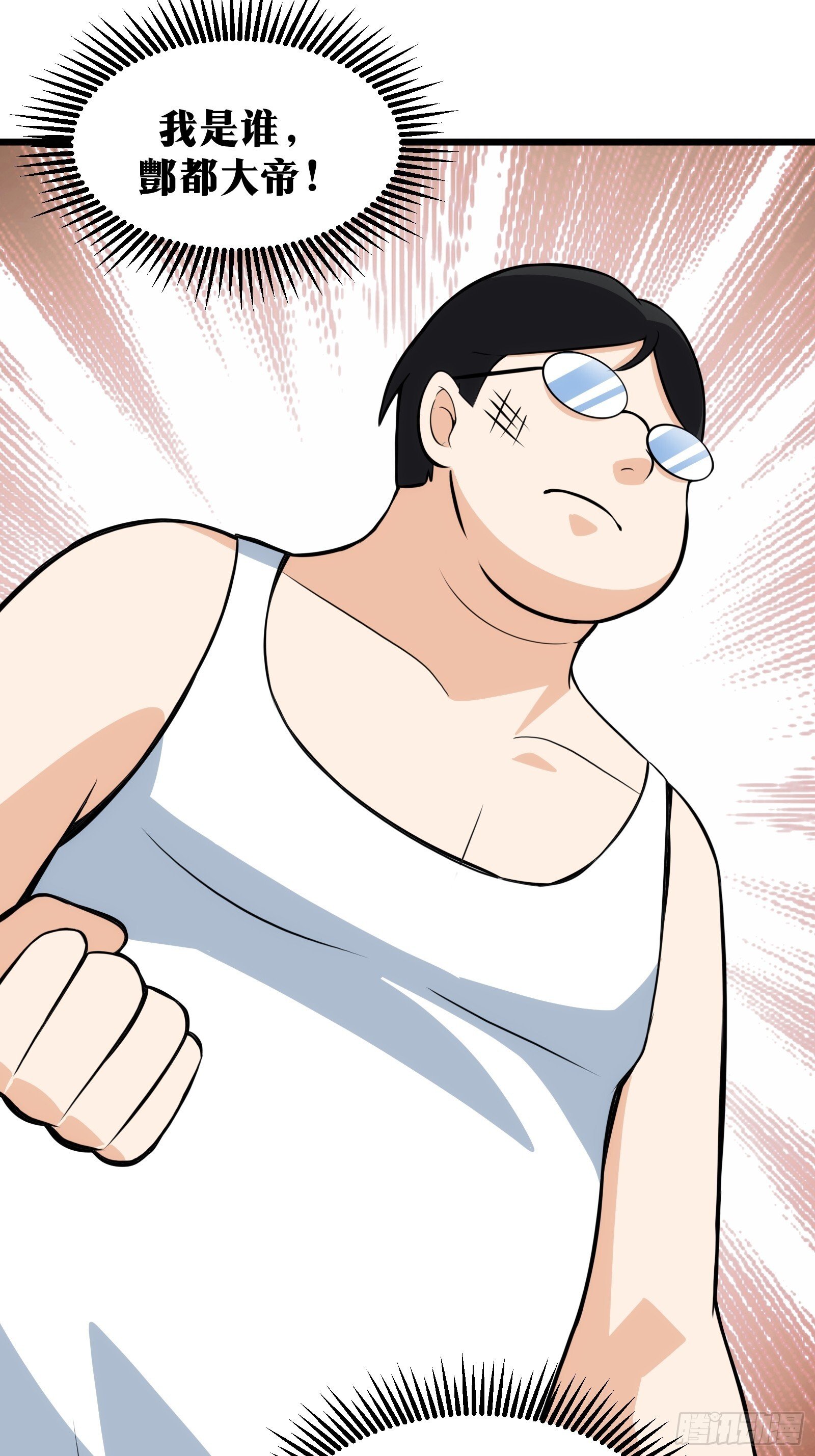 天师漫画,492图