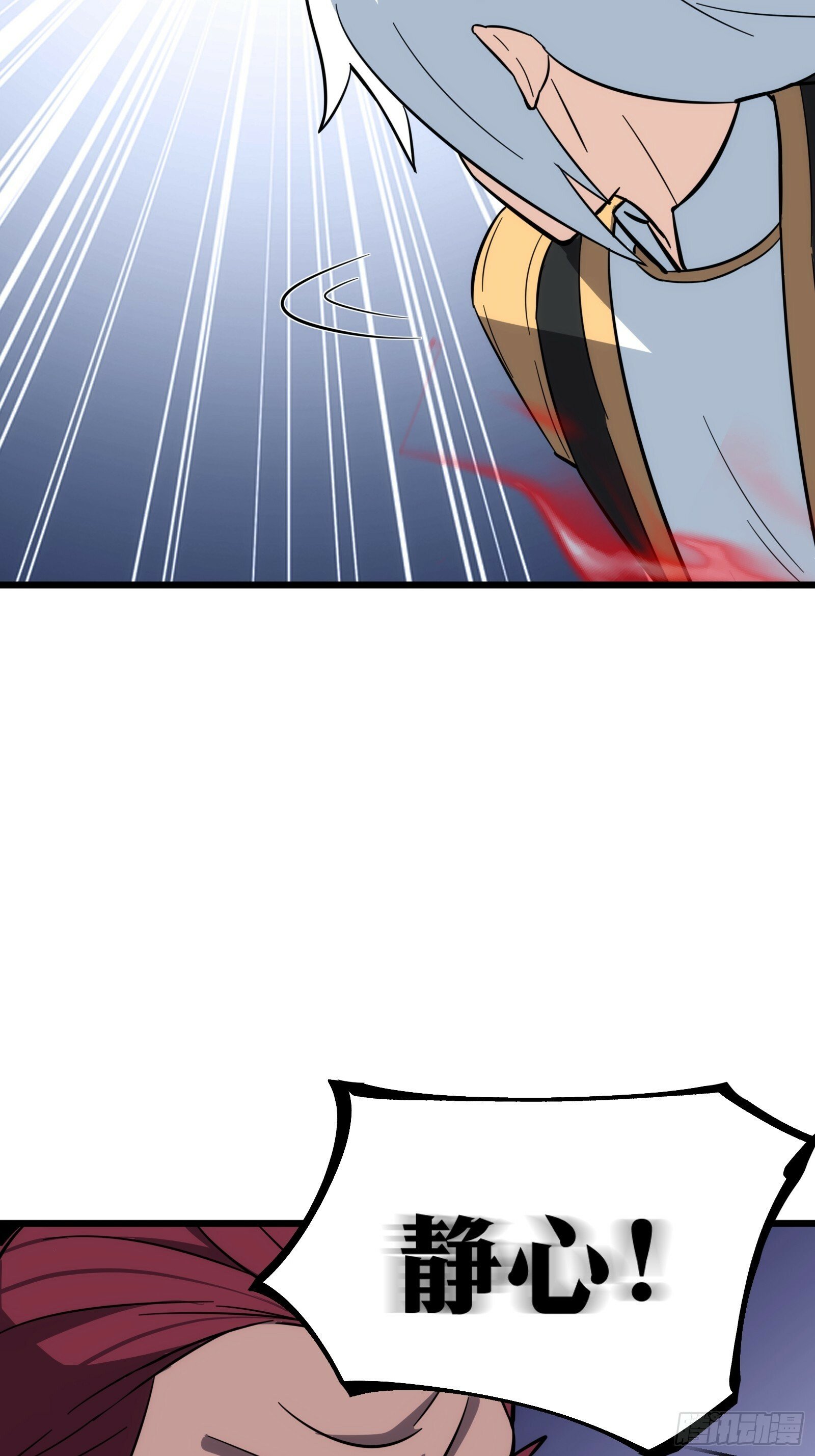 天师漫画,411图