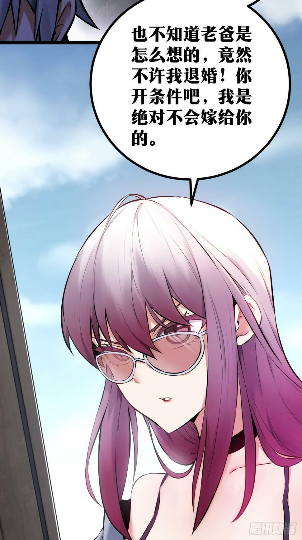 天师漫画,31图