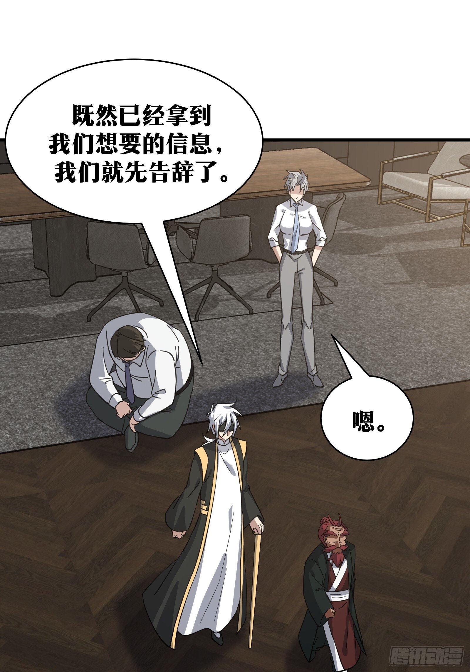 天师漫画,781图